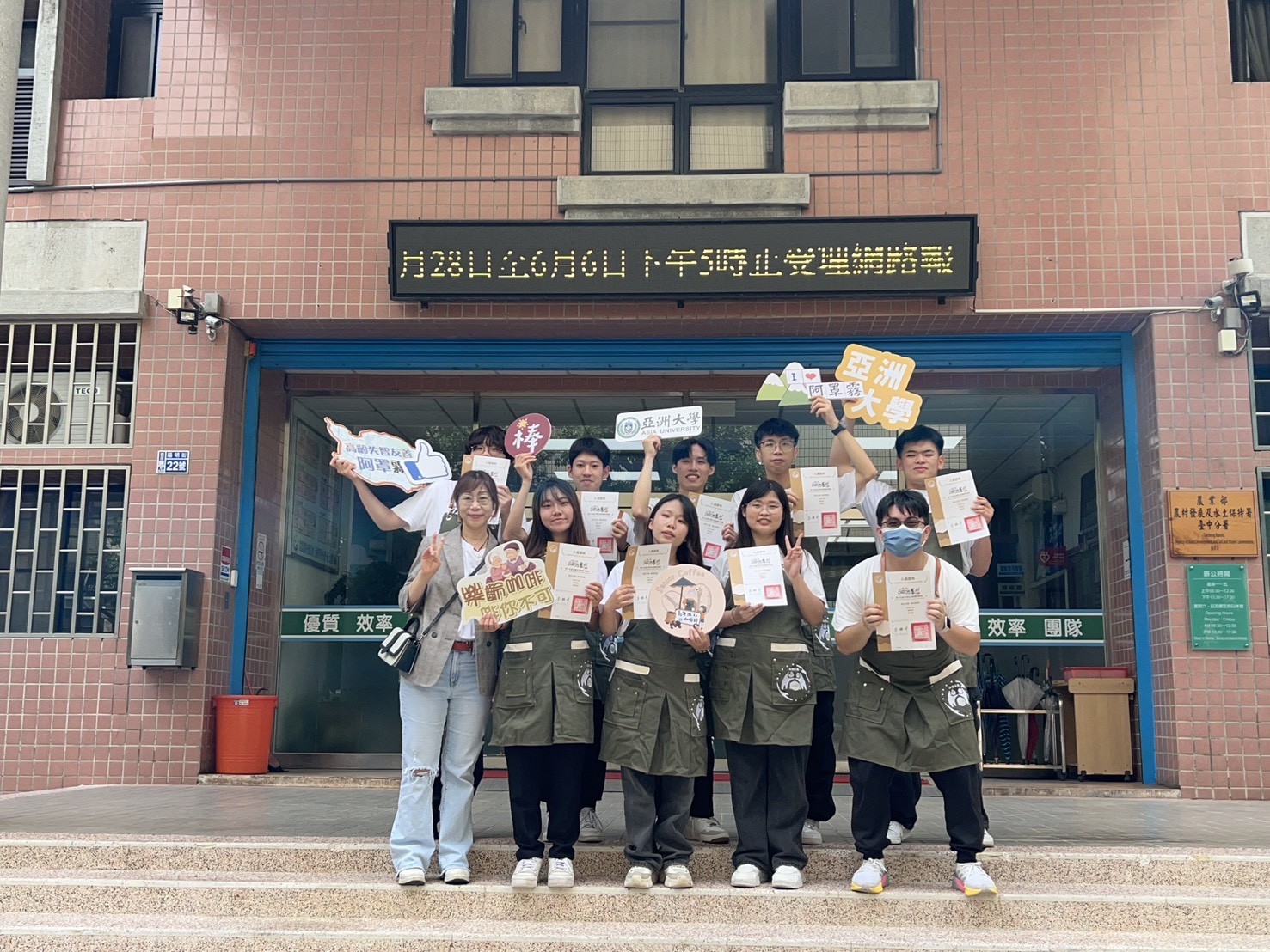 亞大護理系「啡凡之旅,齡活好咖」團隊,獲選「2025大專生洄游農村競賽」駐村隊伍。