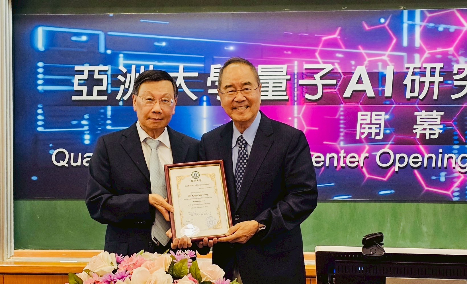 亞大校長蔡進發(左)，頒發榮譽主任證書給王康隆院士。