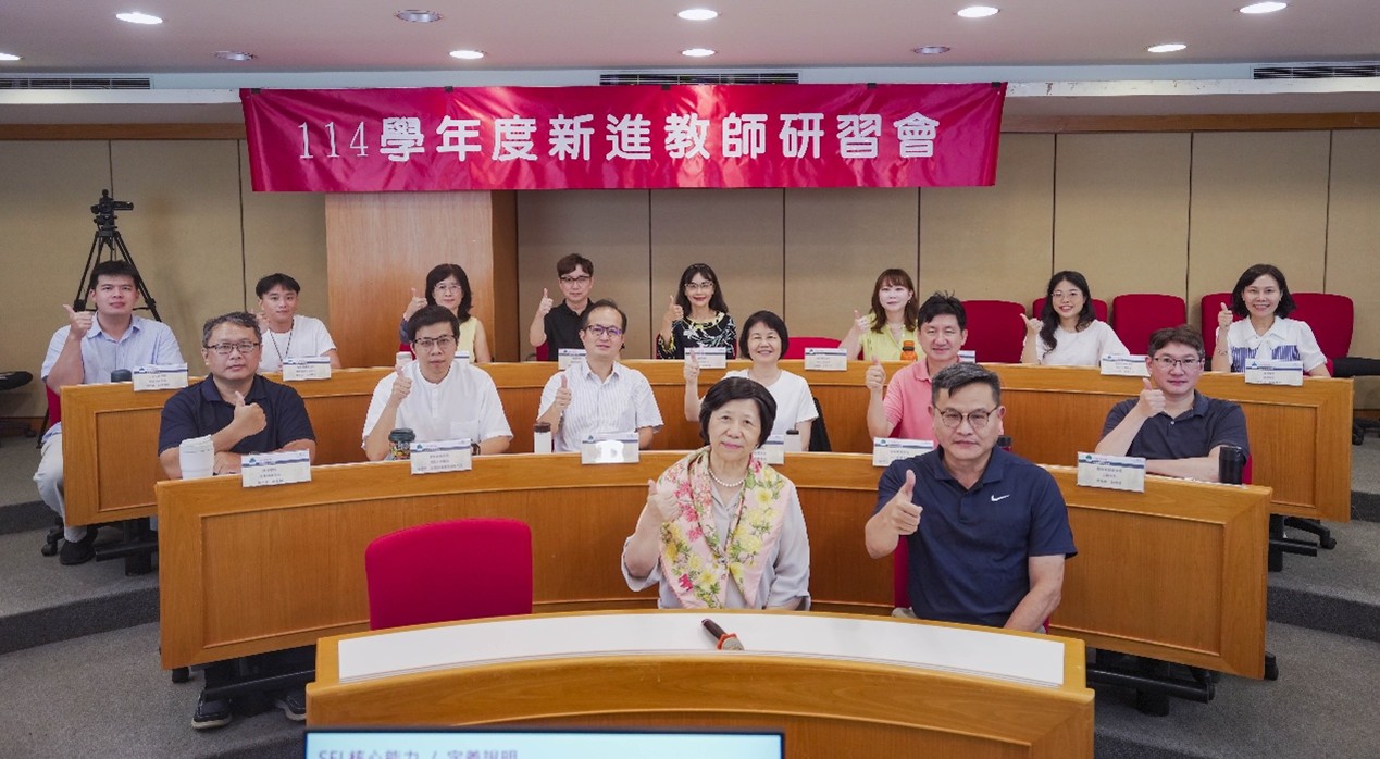 亞大新進教師研習會，副校長柯慧貞（前排中）致詞後與張少樑學務長兼副永續長（前排右一）及新進教師們合影。