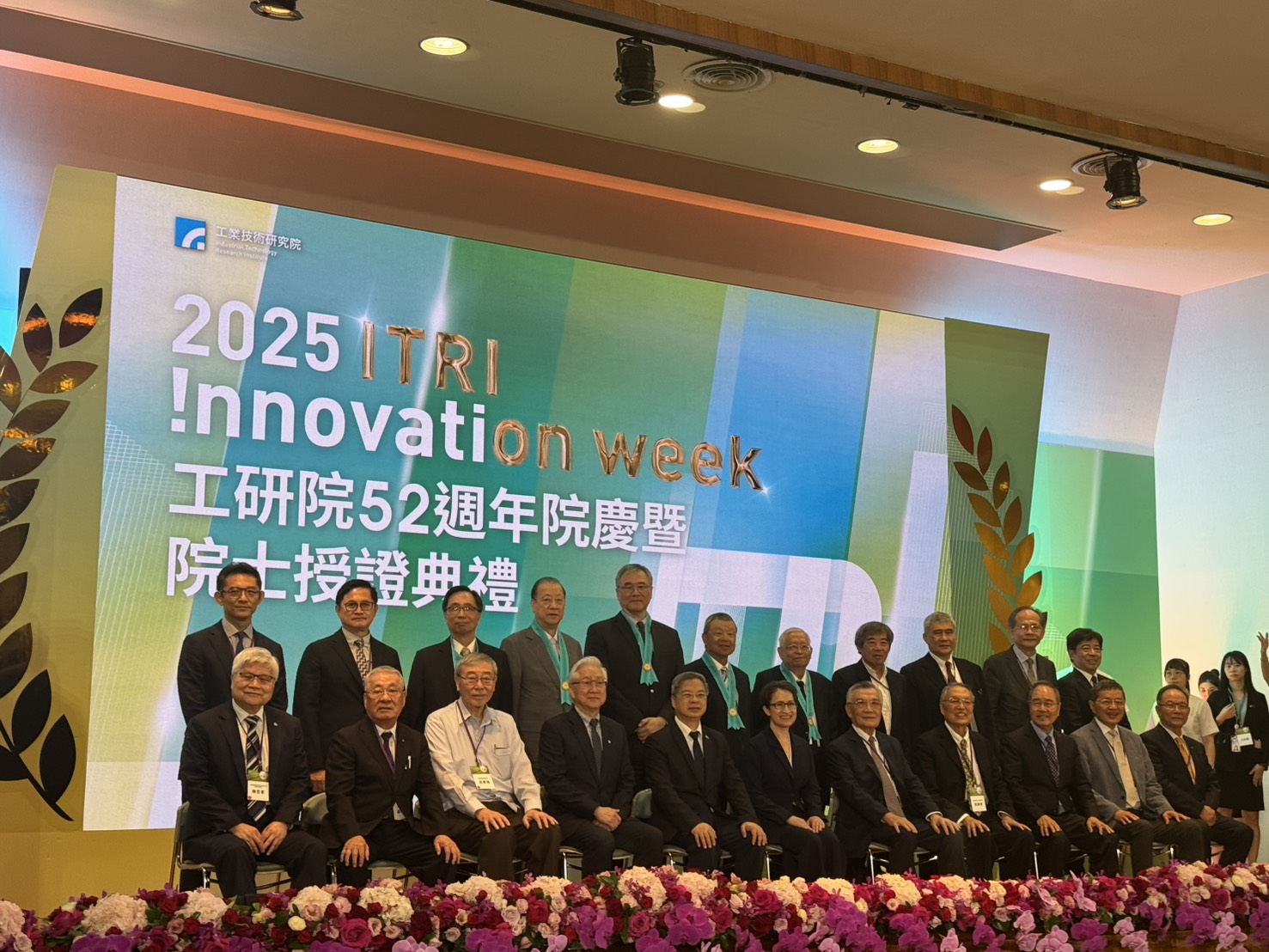 亞大創辦人蔡長海(後排左4)獲頒工研院院士，與歷屆工研院院士合影。