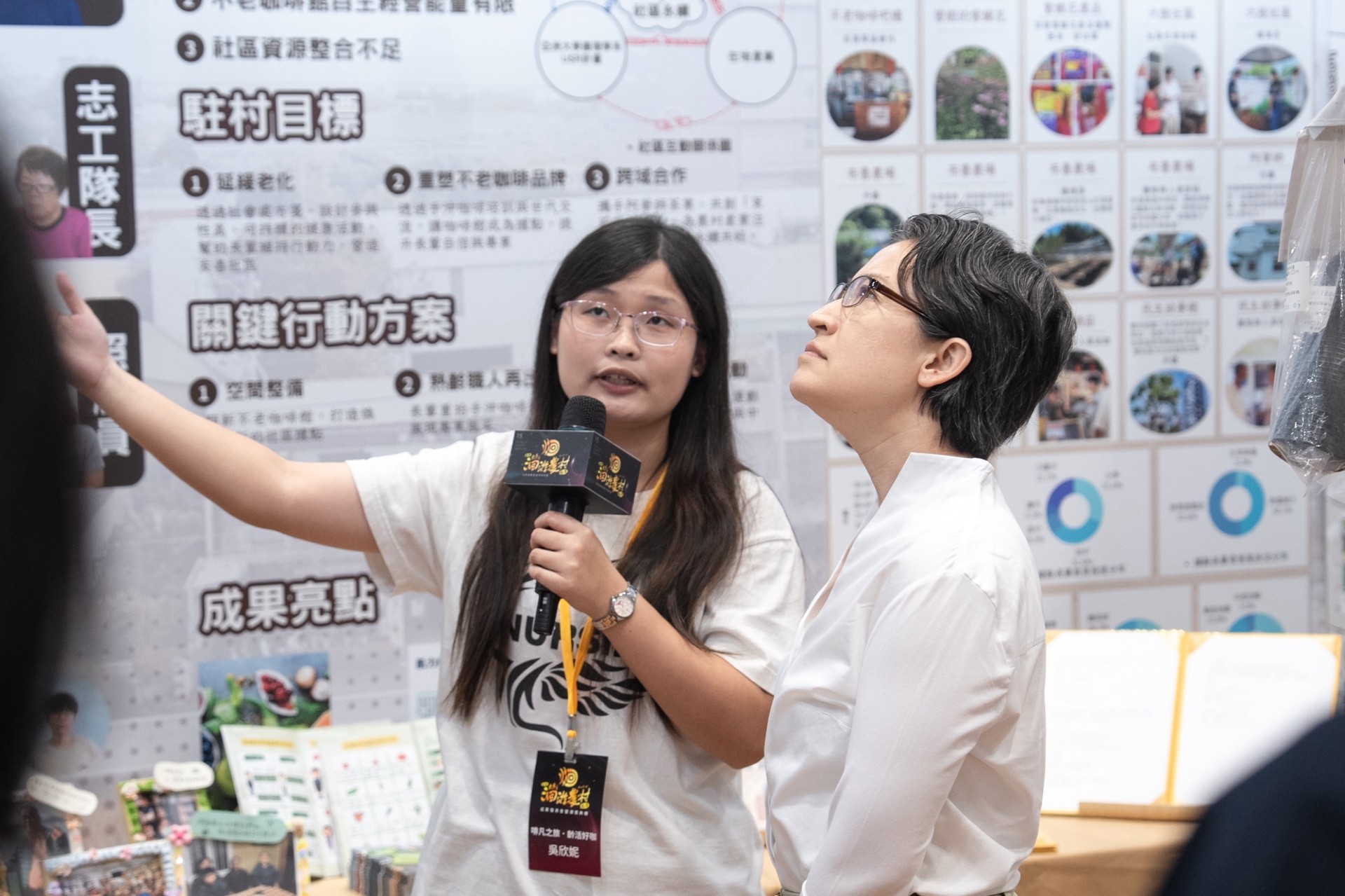 亞大「啡凡之旅,齡活好咖」團隊吳欣妮同學(左),向副總統蕭美琴(右)解說駐村歷程與成果。