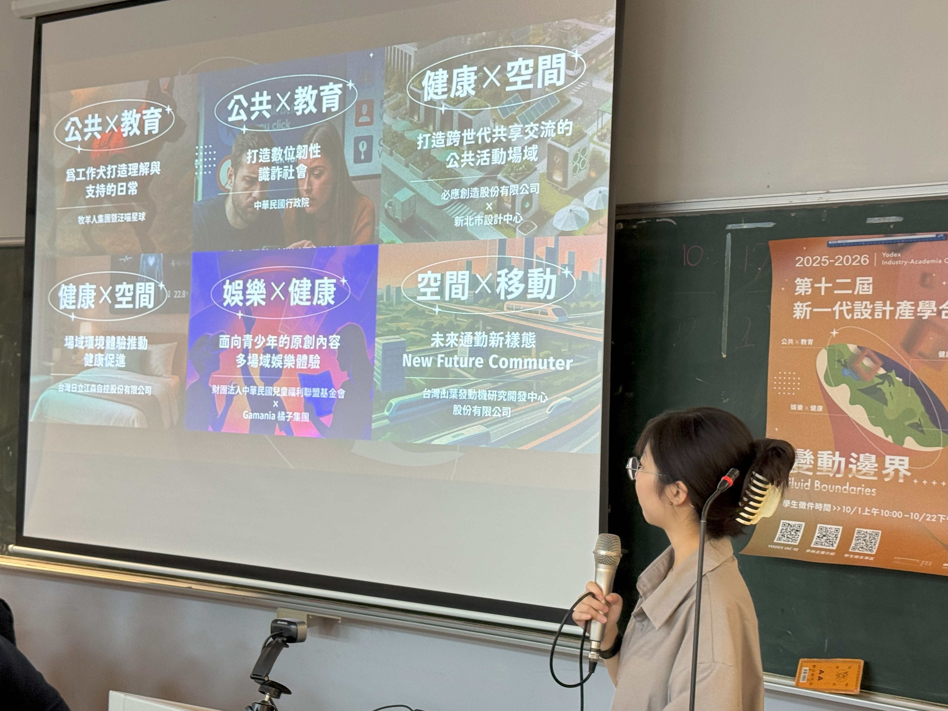 設計研究院專案經理邱阡強調「設計 × 產業」的跨域共創。