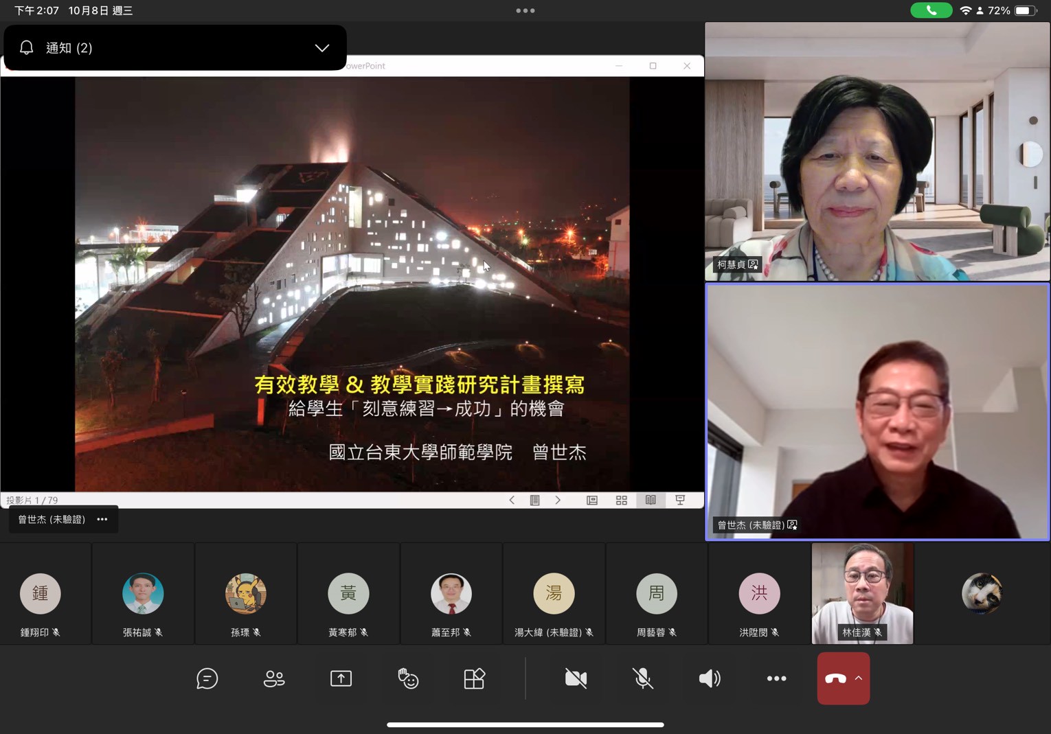 亞大副校長柯慧貞(右上),於講座中致詞,肯定曾世杰教授在教育研究與偏鄉教學上的貢獻,期勉教師將曾世杰教授所提的「刻意練習」、「責任逐漸轉移模式」應用於課堂教學與教學實踐研究計畫中。