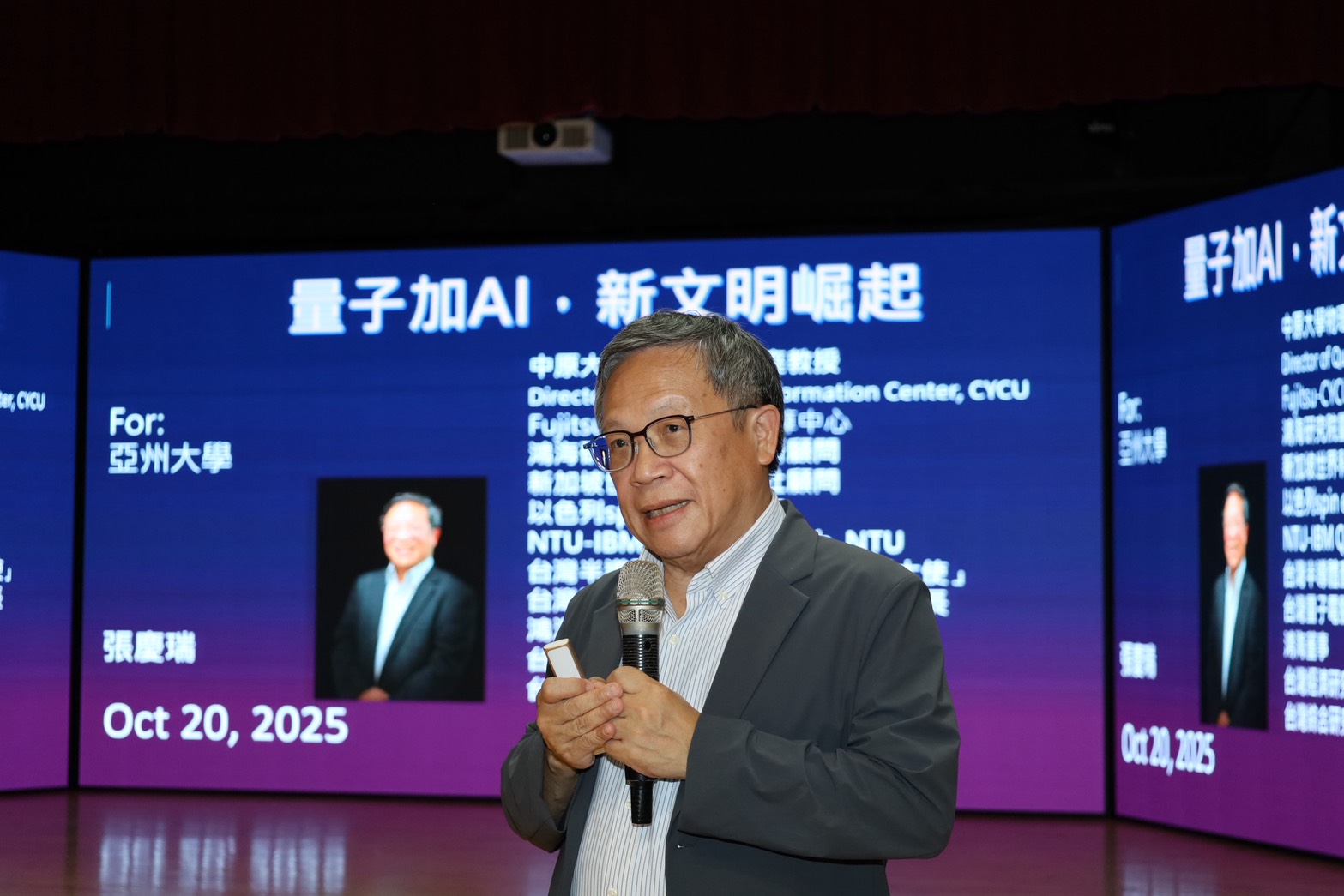 前台大副校長、中原大學量子資訊中心主任張慶瑞，分享「量子科技與未來社會變革」。
