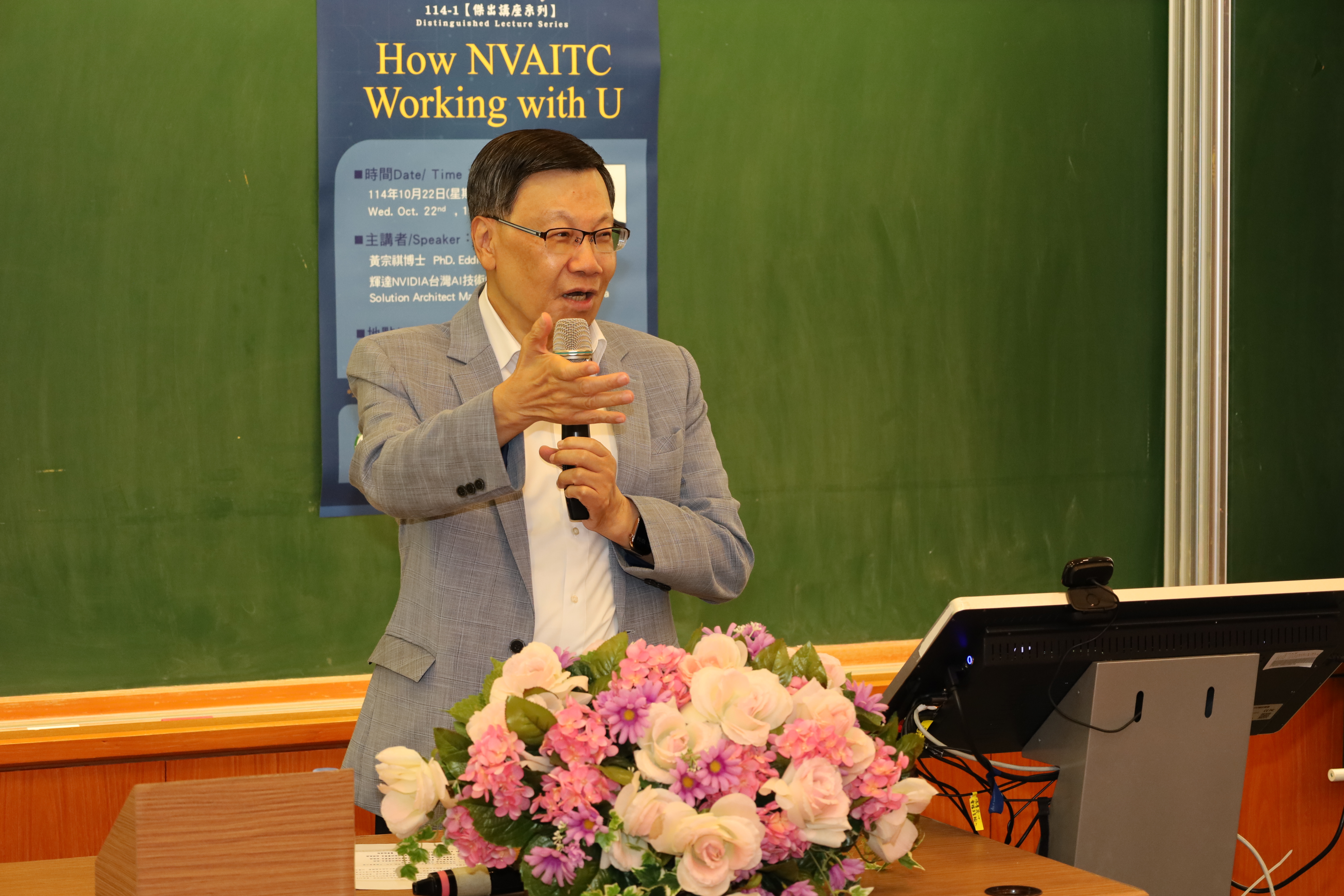 亞大校長蔡進發表示，透過NVIDIA黃宗祺資深經理的分享，相信能了解更多有關NVAITC的應用，促進雙方進一步深入合作。