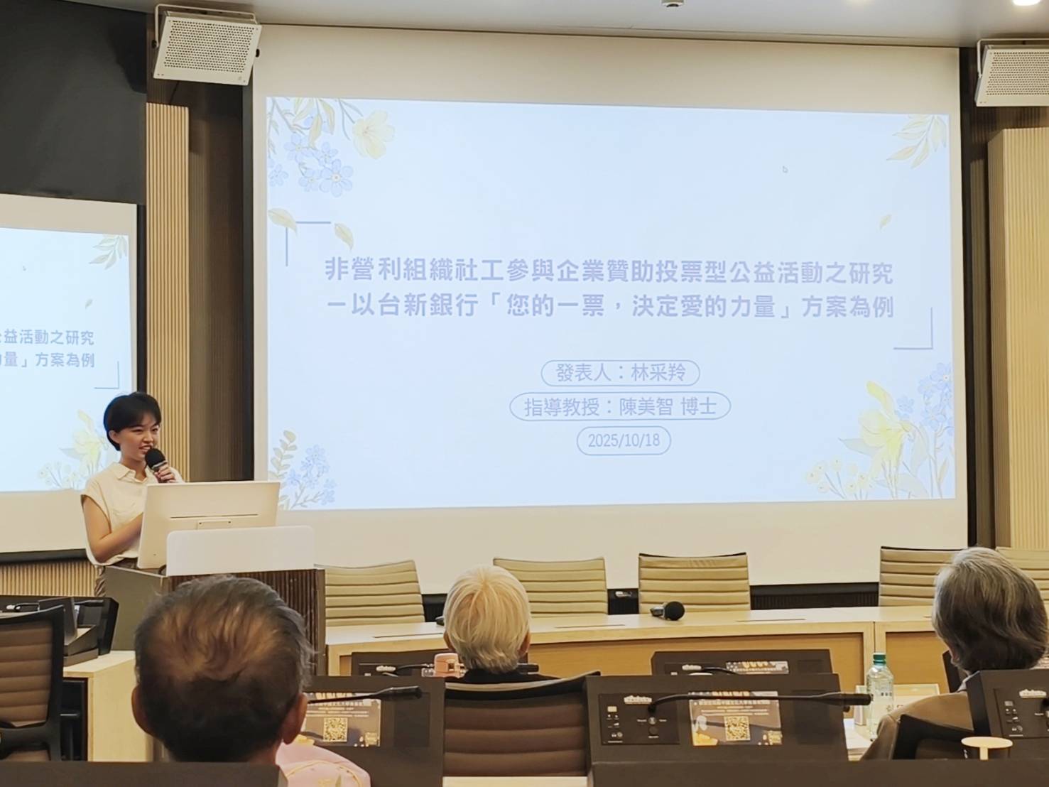 亞大社工系林采羚同學,在研討會中分享得獎論文。