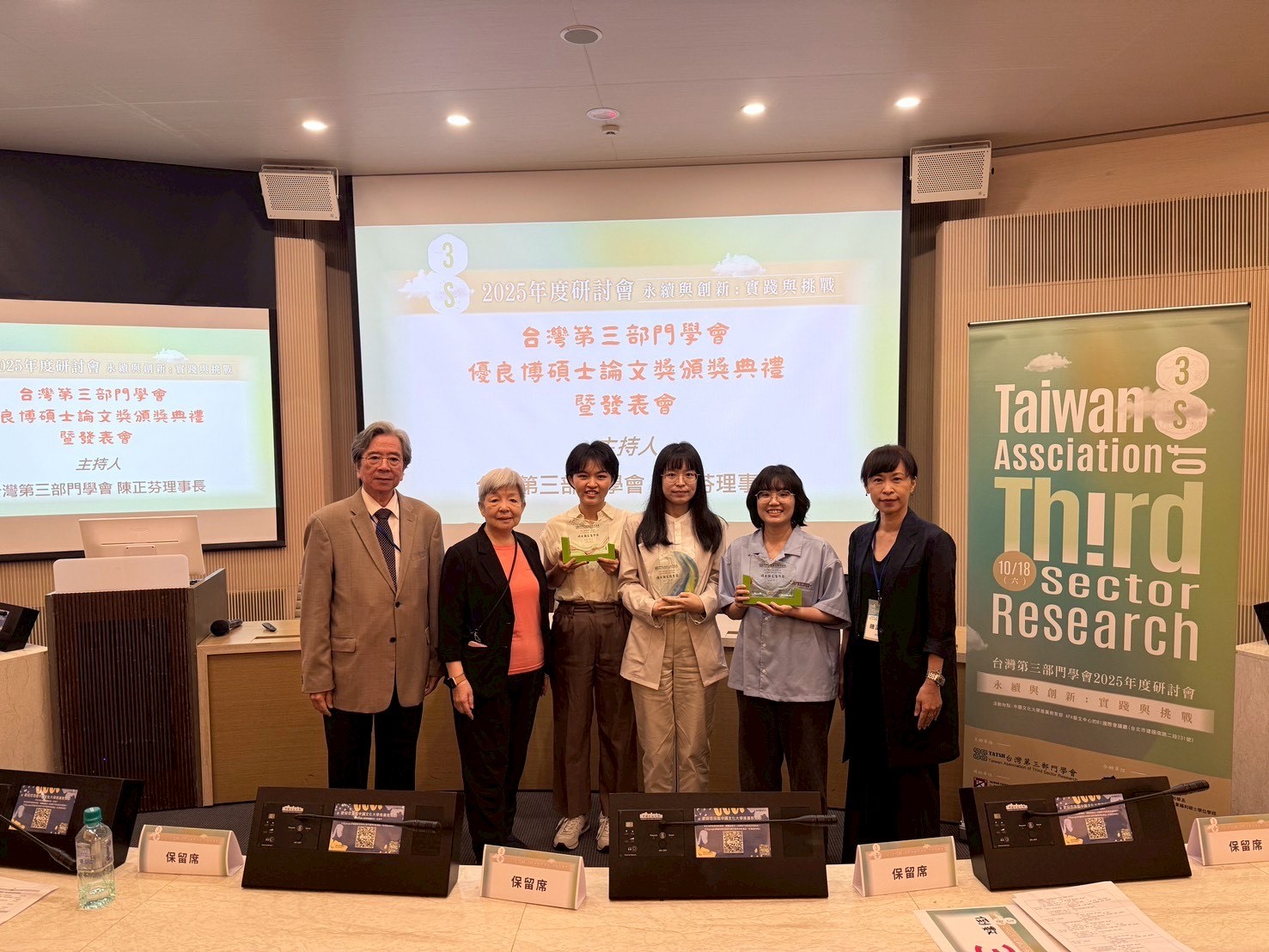 亞大社工系林采羚同學(左3),參加「第三部門的永續與創新:實踐與挑戰」學術研討會接受頒獎。