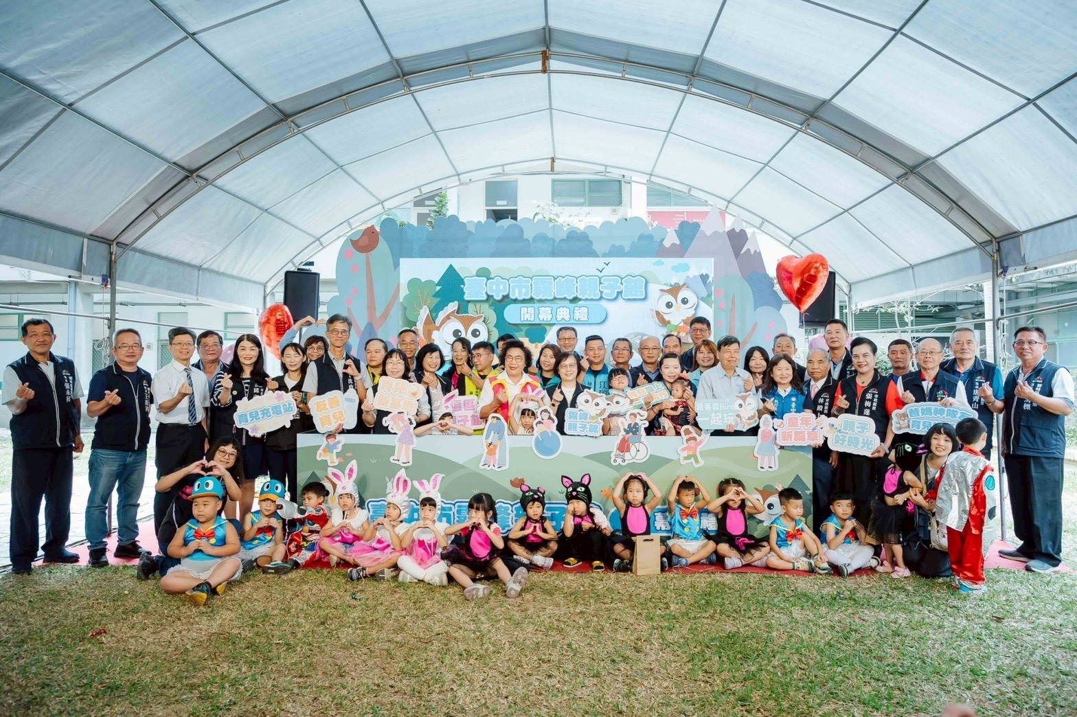 台中市霧峰親子館開幕，參與各界代表和家長、幼兒合影。
