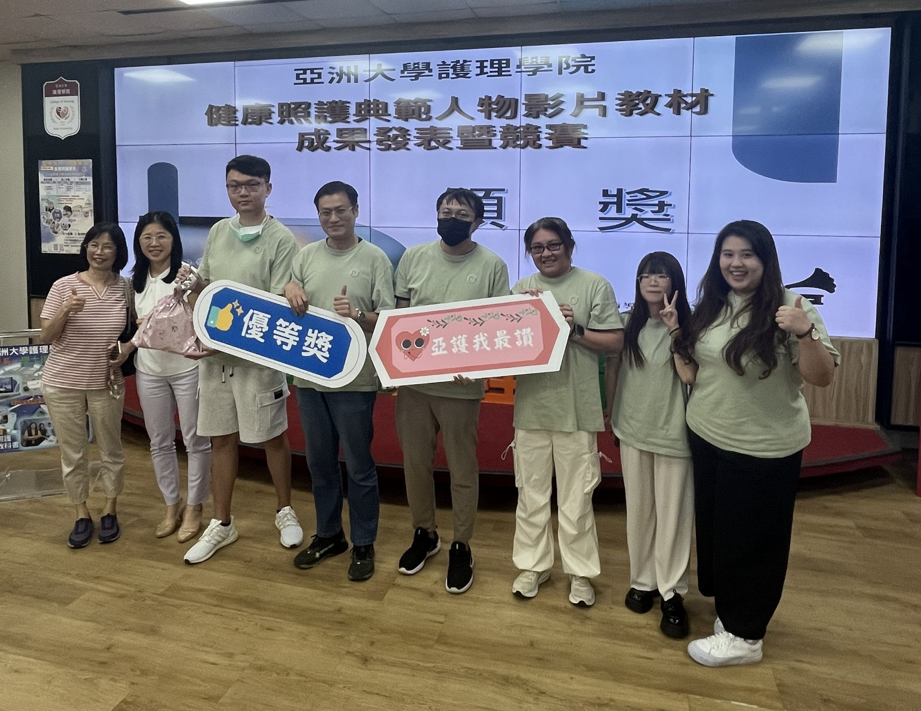 亞大後護系同學獲「健康照護典範之美」影片成果發表暨競賽優等獎。