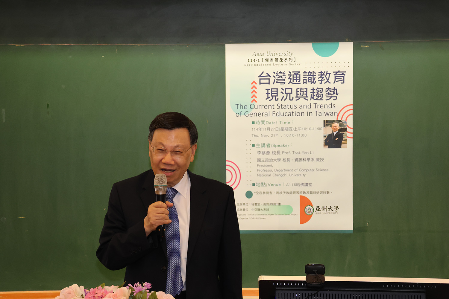 亞洲大學校長蔡進發致詞，歡迎李蔡彥校長蒞校分享台灣通識教育的前瞻觀點