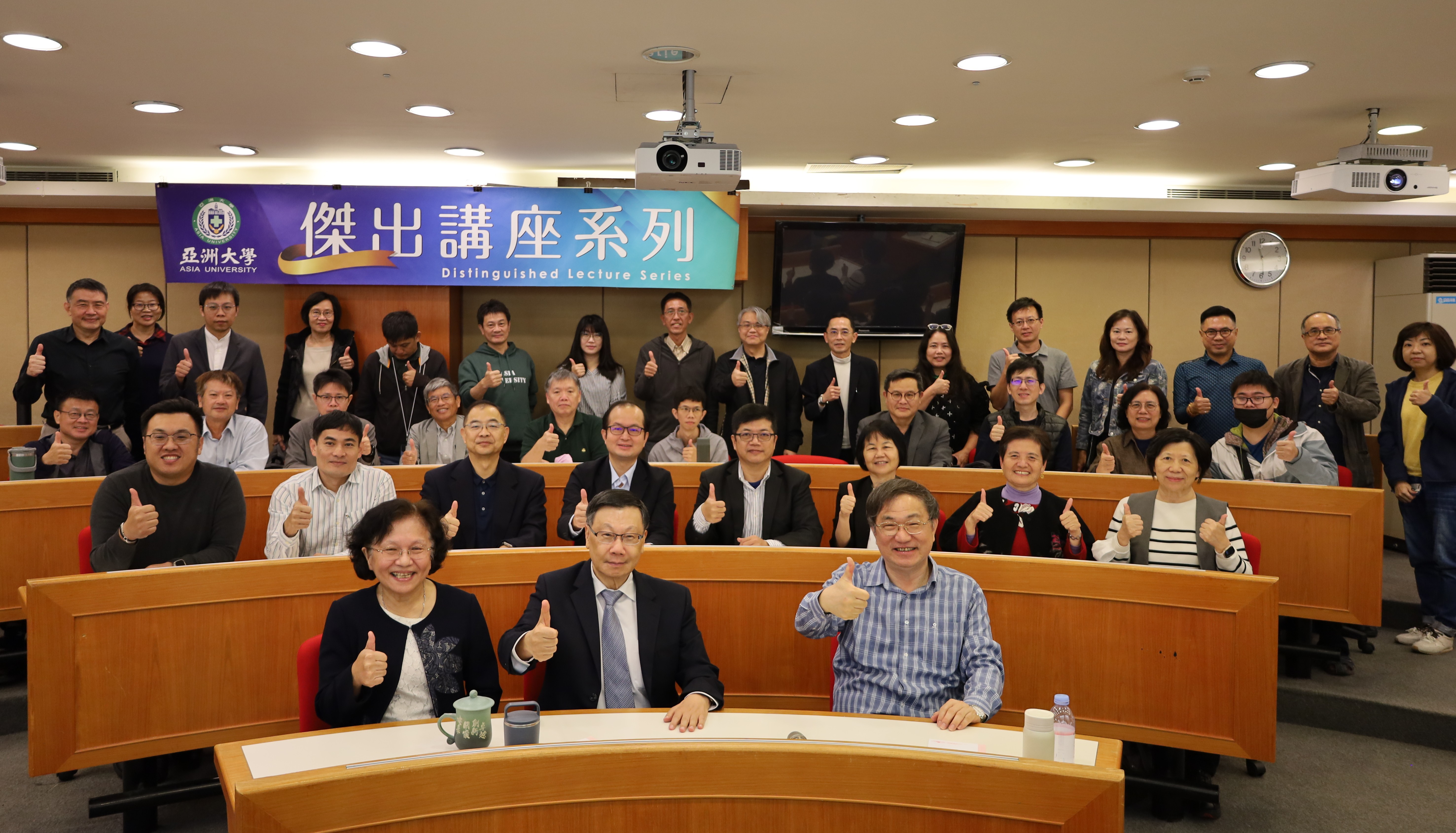 亞大傑出講座，亞大校長蔡進發(前排中)、張鼎張教授(前排右)、亞大副校長蔡秀芬(前排左)和參與師生合影。