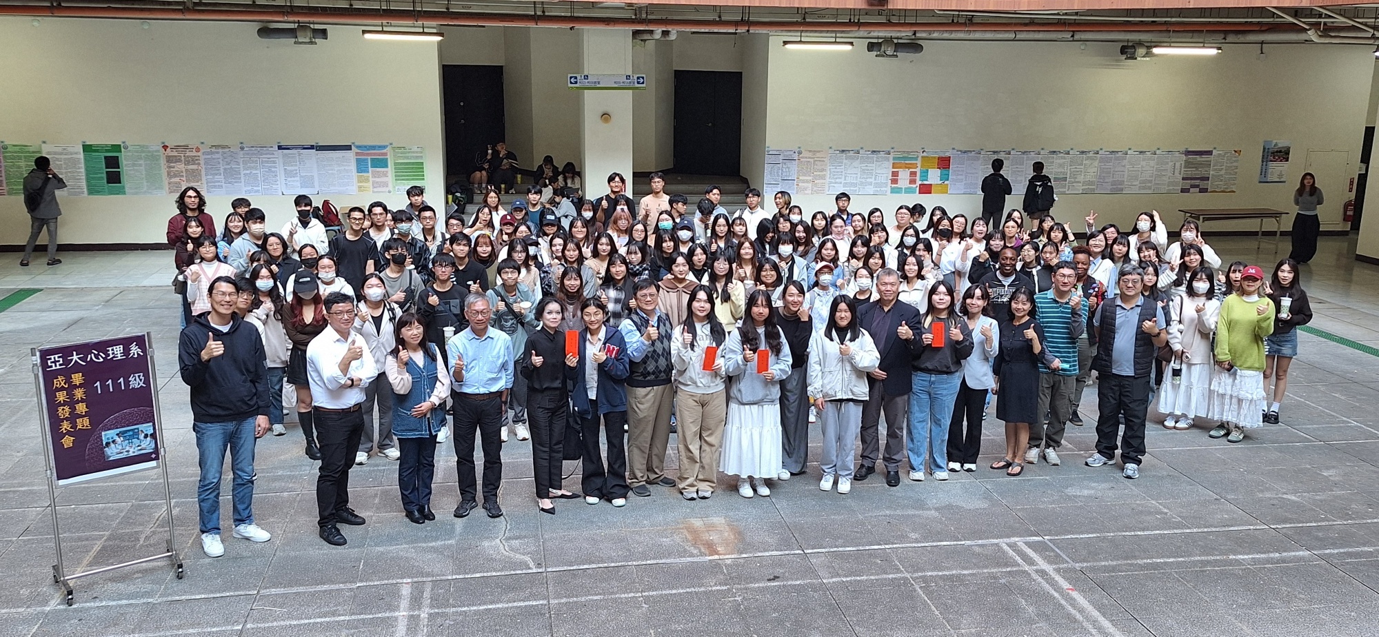 亞洲大學心理學系「111級畢業專題成果發表會」盛大舉行。