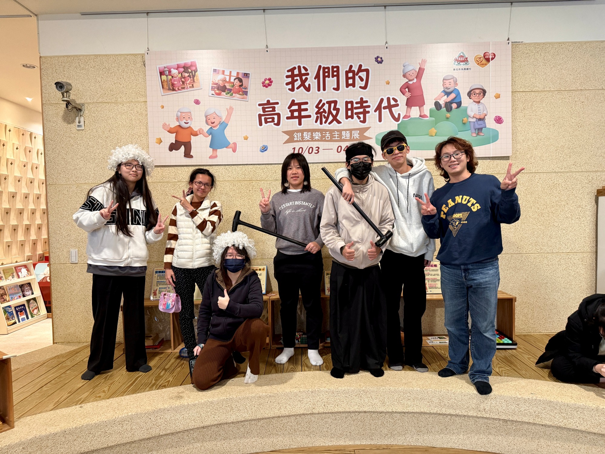 玩具窩主題展,我們的高年級時代。