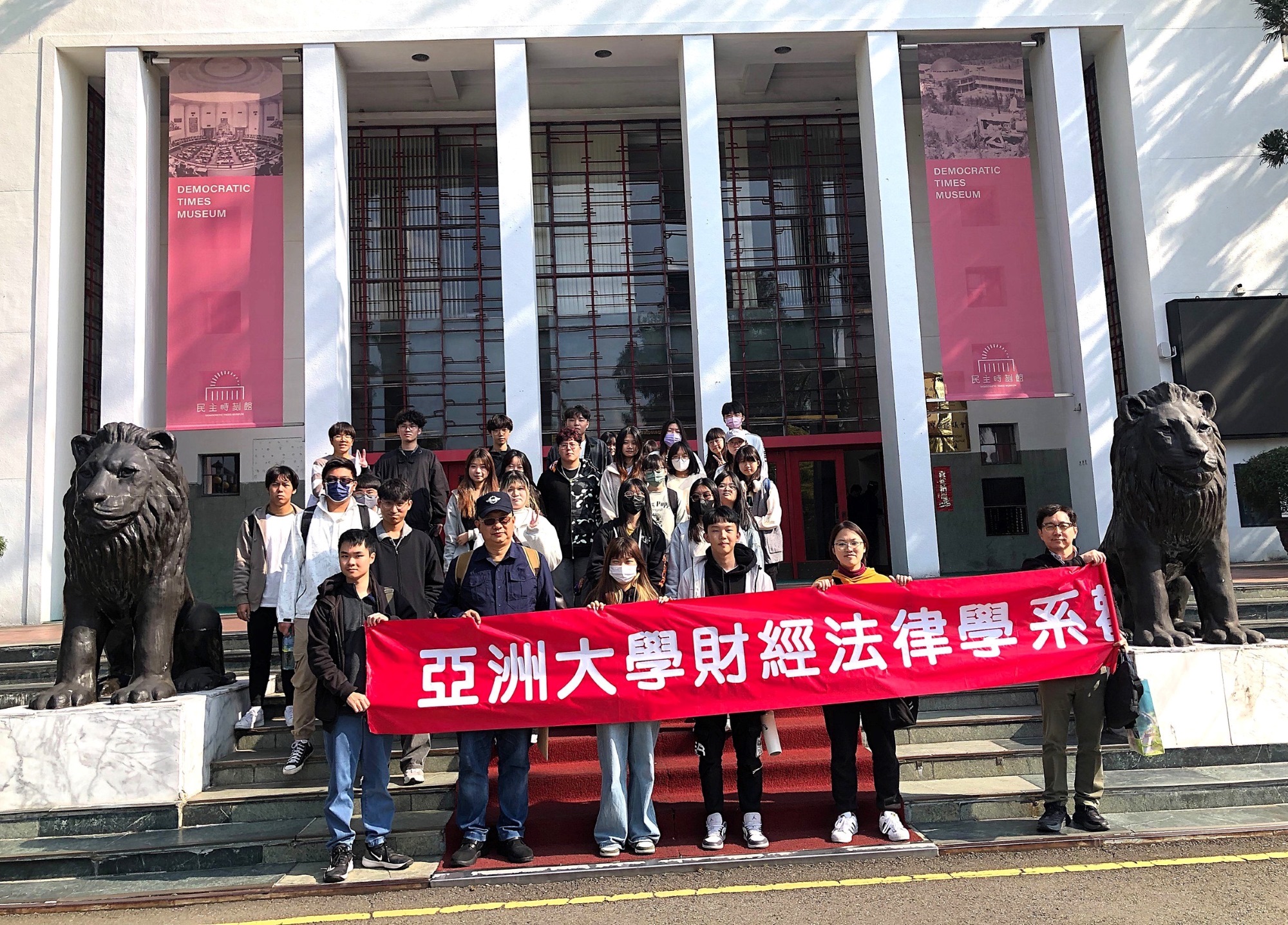 亞洲大學財法系師生參訪民主議政園區