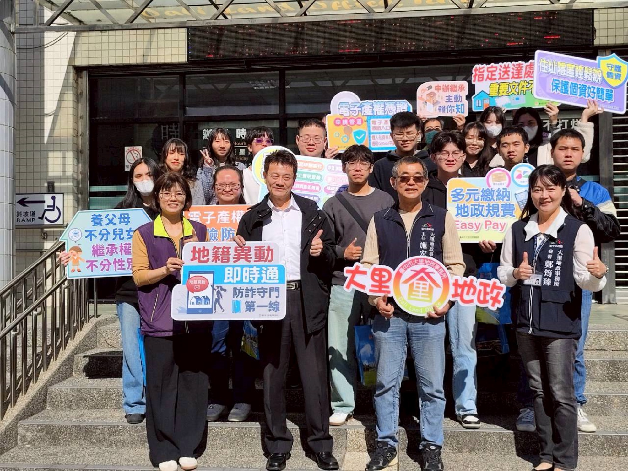 亞大財經法律學系師生參訪大里地政事務所