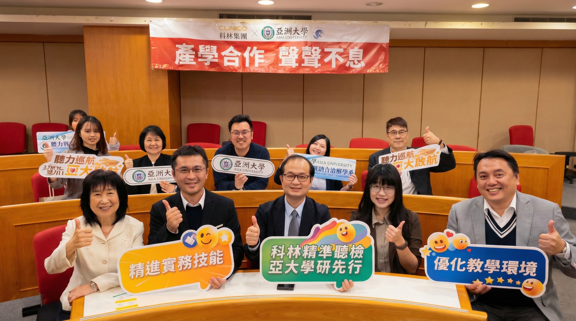 「產學合作、聲聲不息」捐贈典禮，亞大副校長黃俊杰(前排中)、亞大聽語系主任林郡儀(前排左2)、講座教授盛華(前排左1)、亞大產學長王昭能(後排左3)、亞大醫健學院長胡淑貞(後排左2)、科林助聽器公司營銷部經理蔡鋕鑫(前排左2)，和參與聽語系師生合影。