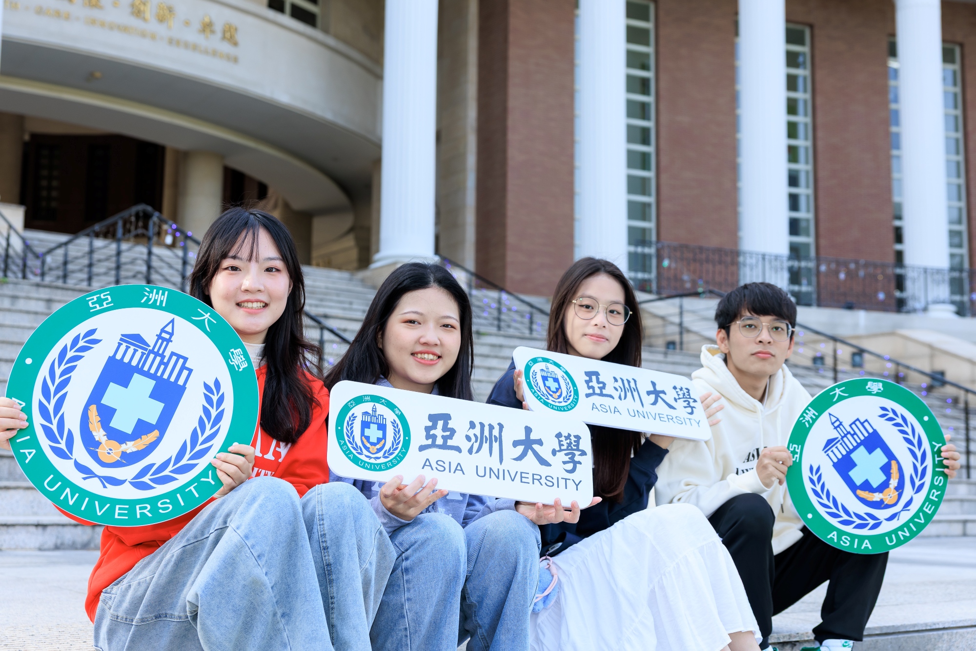 亞洲大學課程多元豐富，學習環境優良，讓學生展現自信與活力。