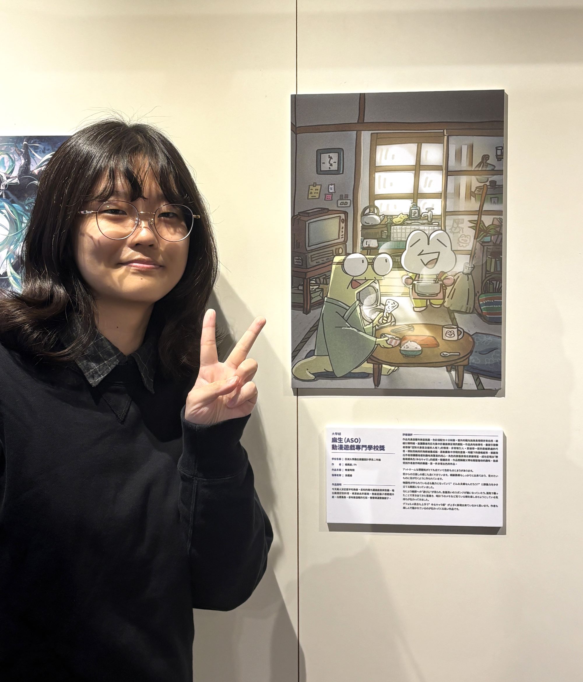 數媒系楊佩婷同學以作品「晚餐時間」榮獲「麻生(ASO)動漫遊戲專門學校獎」