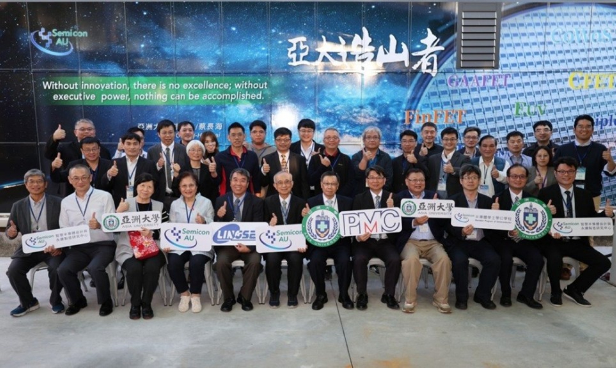 智慧半導體設計與永續製造研究中心開幕。