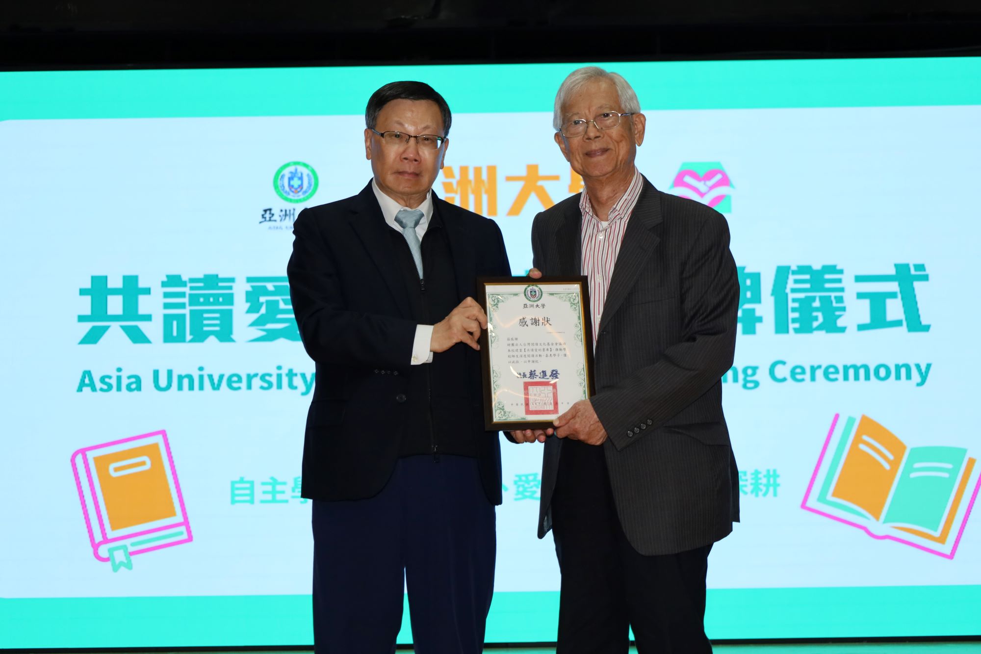 蔡進發校長致贈感謝狀予台灣閱讀文化基金會廖祿立董事長，攜手推動深度閱讀。