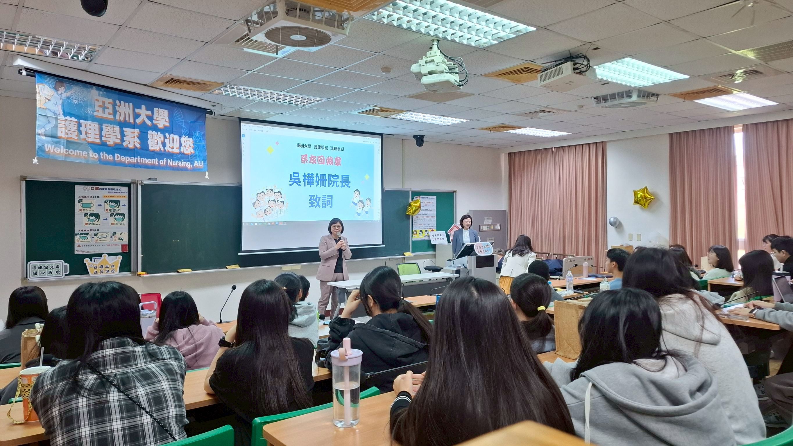 亞洲大學護理學系舉辦系友回娘家活動，吸引眾多畢業系友與在校學生踴躍參與，現場氣氛熱絡，由護理學院院長兼系主任吳樺姍開場致詞。