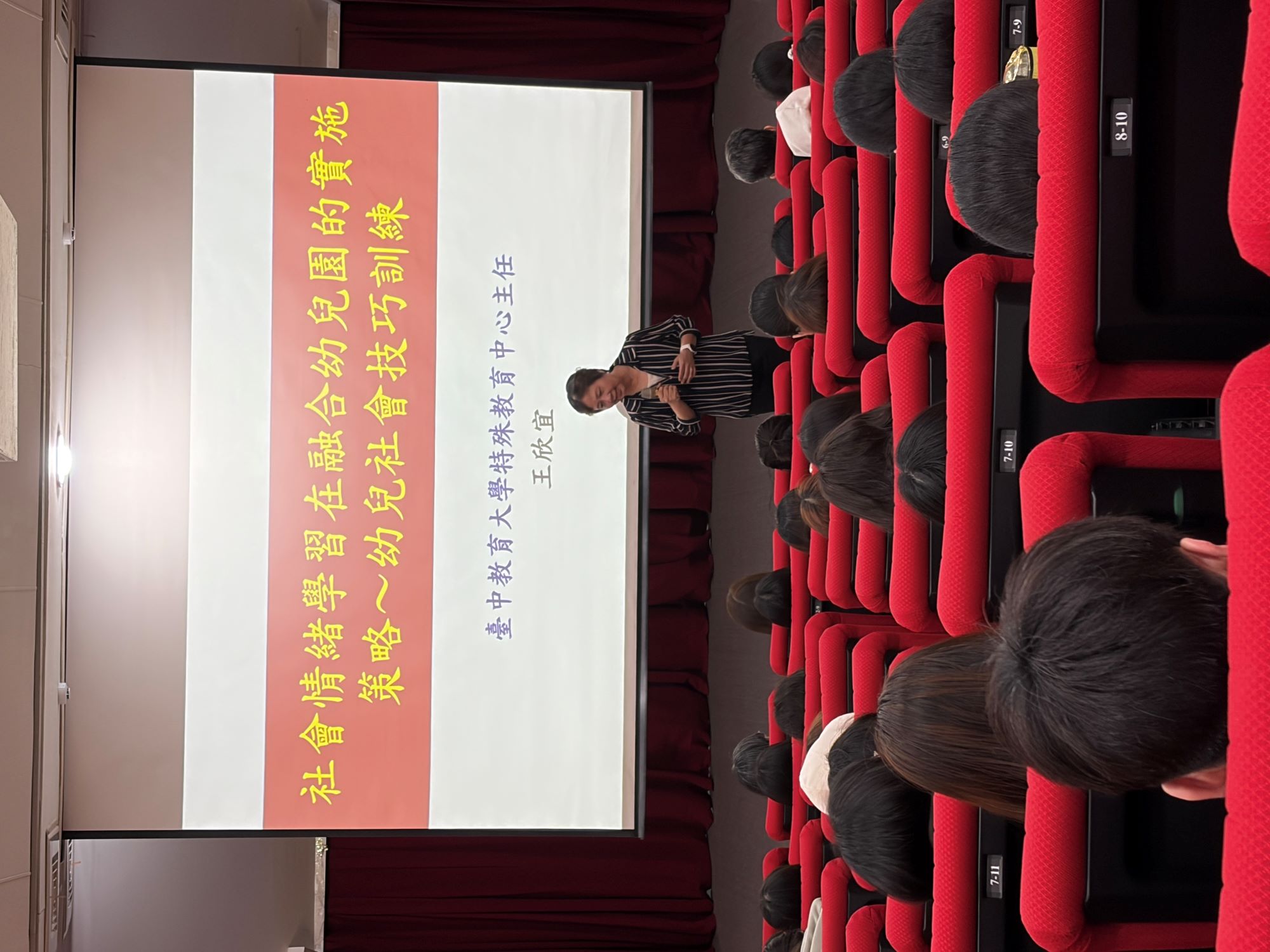 特教專家王欣宜教授開講，深入淺出地傳授社會情緒學習（SEL）在融合幼兒園的實施策略，帶領全場師培生掌握具體的幼兒社會技巧訓練方法。