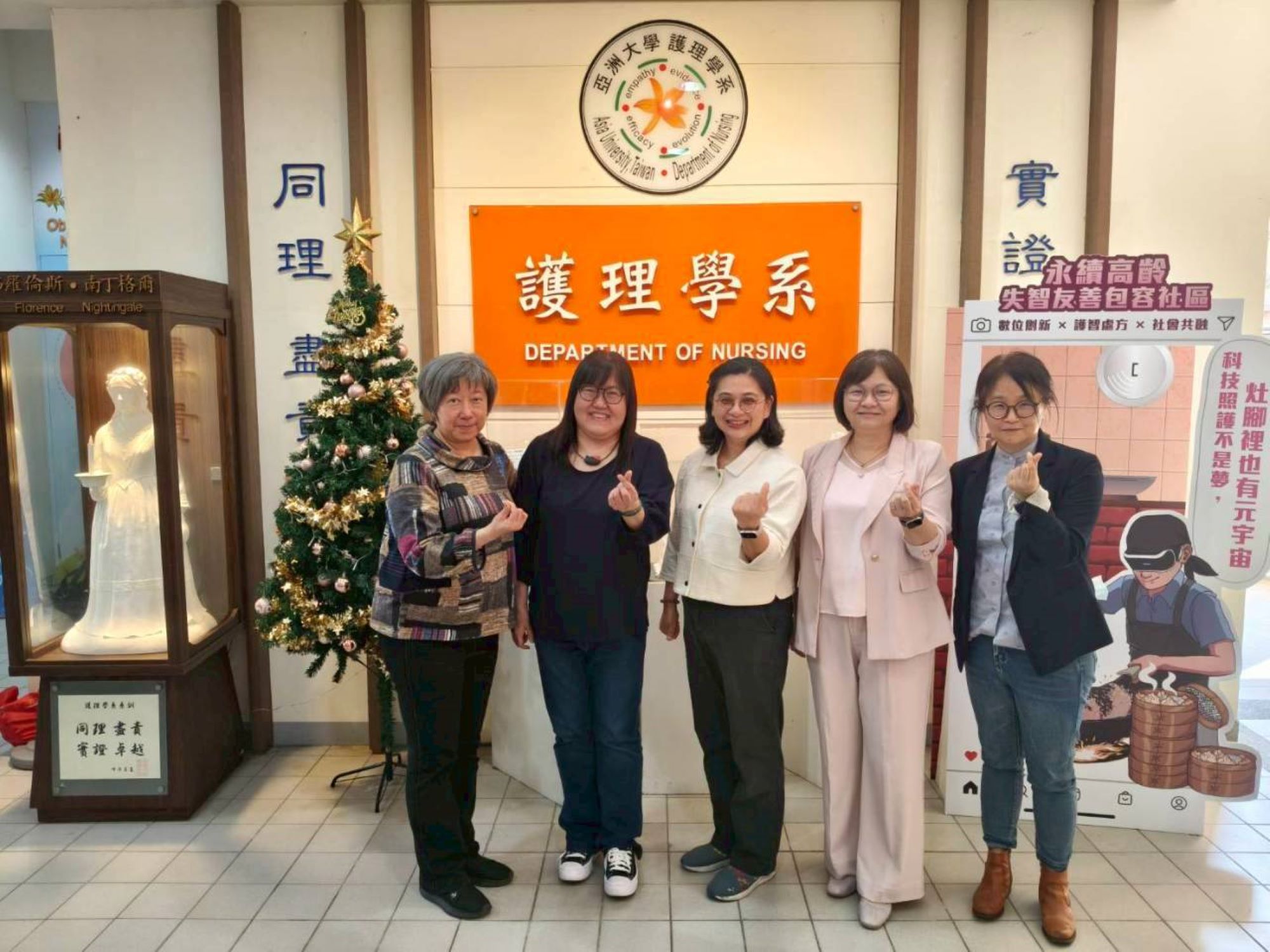 亞大護理學院院長(右二)、UCLA Wei-Ti Chen教授(右三)與國際交流委員會教師合影。
