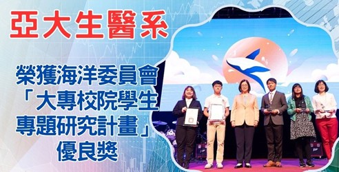 生醫系師生利用3D列印技術，結合新型材料開發皮膚損傷修復敷料，促進傷口癒合。