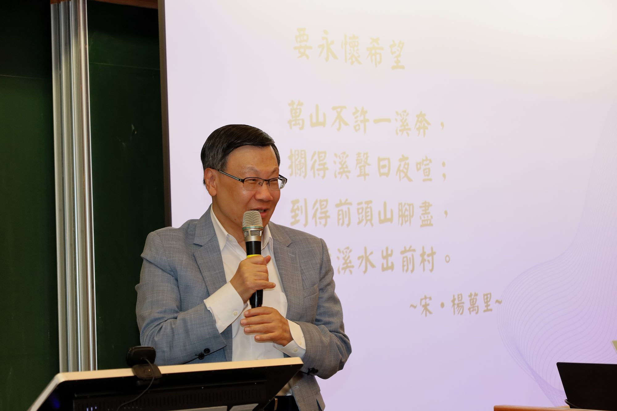 蔡進發校長親自主持開場,致詞中高度推崇林錫銘董事長對台灣半導體產業的貢獻與宏觀視野。