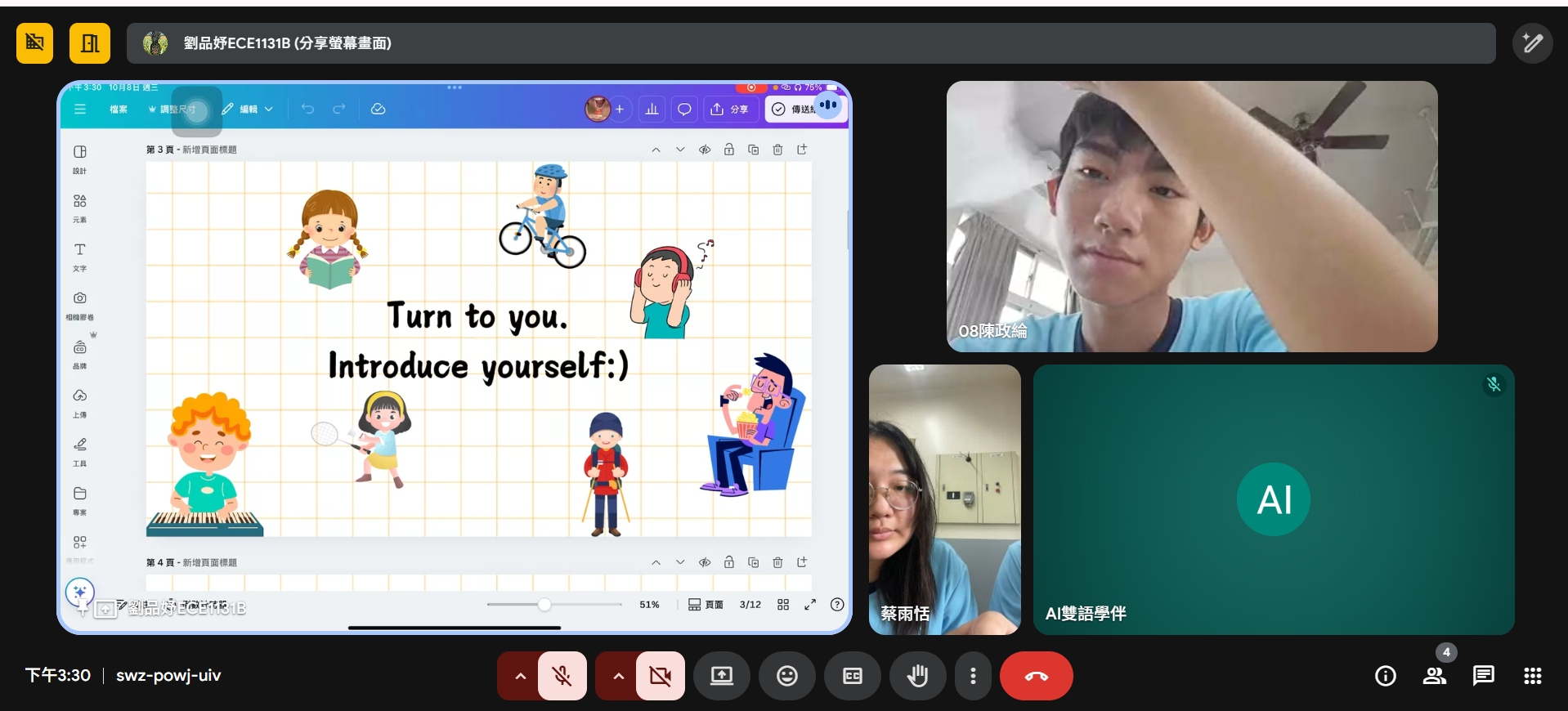 羅育齡老師 USR與智慧科技共學:偏鄉語言學伴培育計畫,學伴教學畫面。
