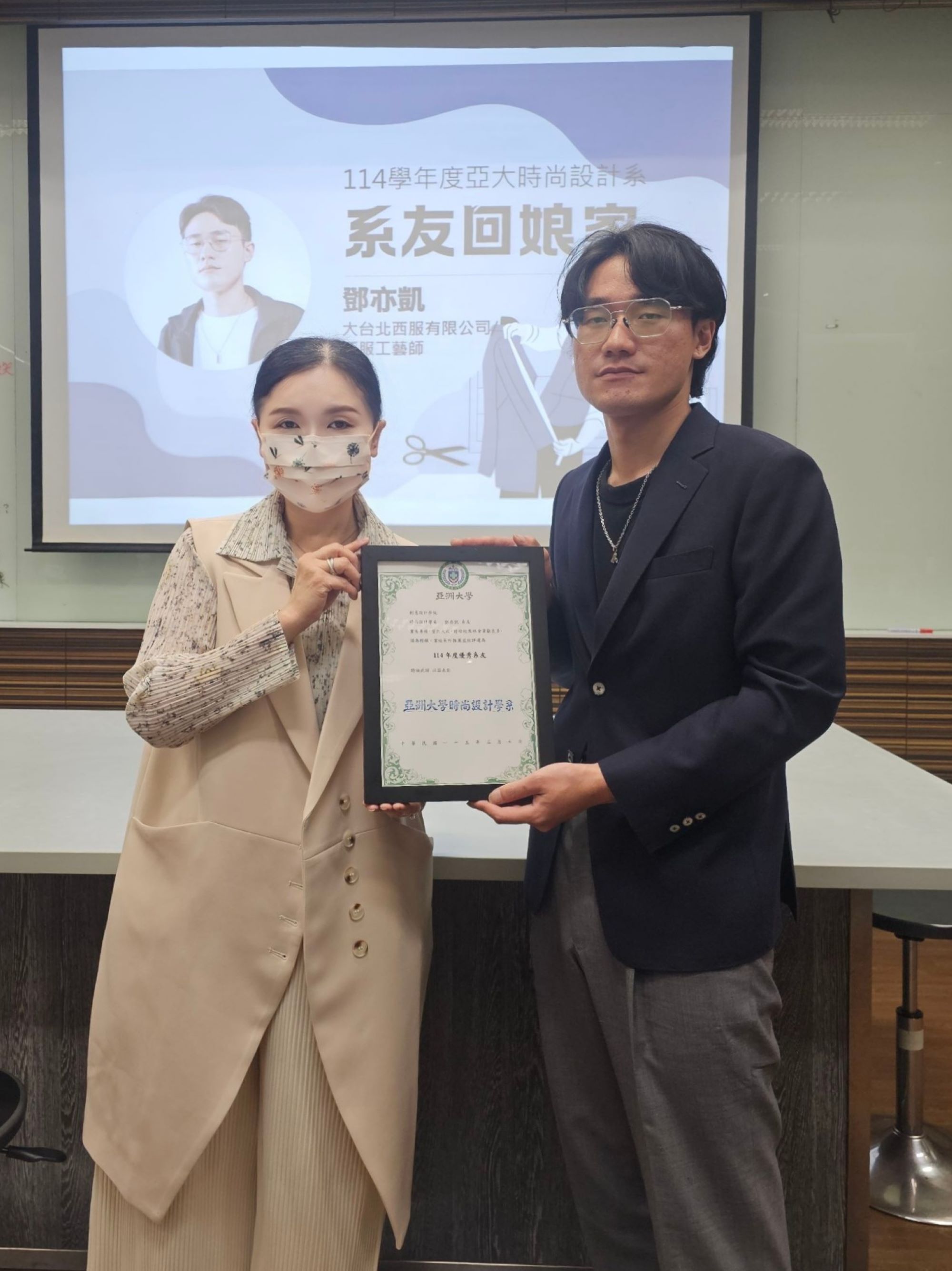 亞大時尚系林青玫主任(左)頒發感謝狀予傑出系友鄧亦凱(右),感謝其返校分享。