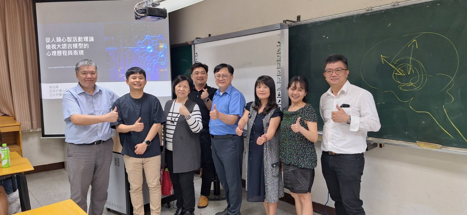 講座圓滿結束，心理系老師會後合影。