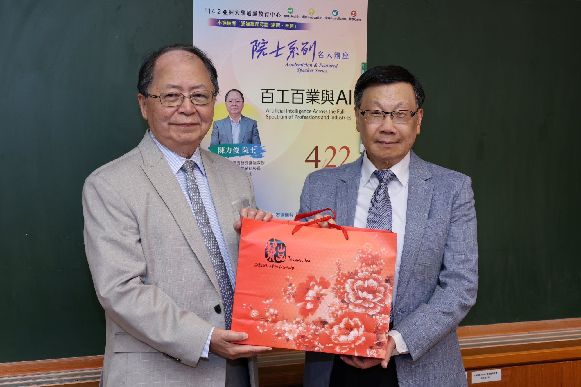 亞大校長蔡進發贈送禮品給陳力俊院士(左)，雙方合影留念。