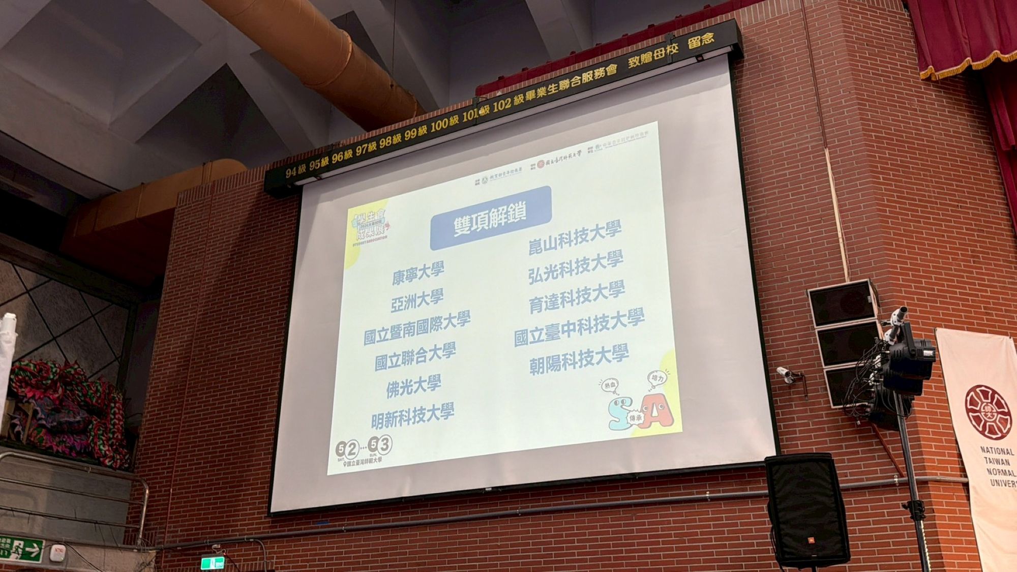 成績公佈,亞洲大學學生會榮獲評審肯定。