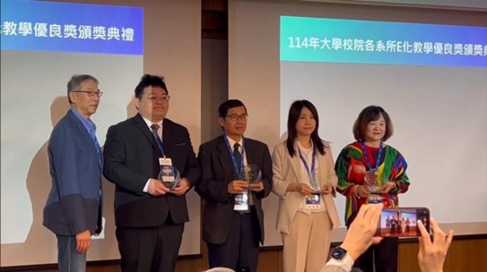 亞洲大學會計與資訊學系榮獲中華企業資源規劃學會「E化教學優良系所」，於頒獎典禮中與主辦單位代表合影留念，展現教學成果獲得肯定。