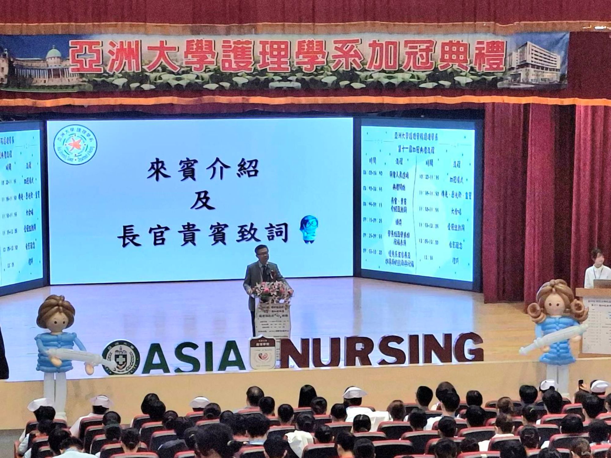 亞洲大學附屬醫院副院長黃建文於護理學系加冠典禮中致詞。