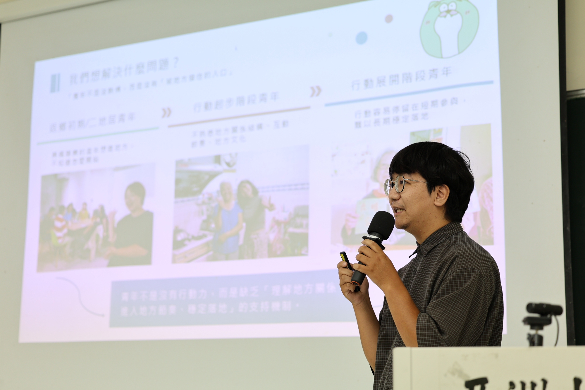 日常散策團隊夥伴劉明雄先生介紹教育部青年發展署支持的「地方關係培養皿—中興新村青年入口連線計畫」，邀請亞大學生一起參與地方創生。