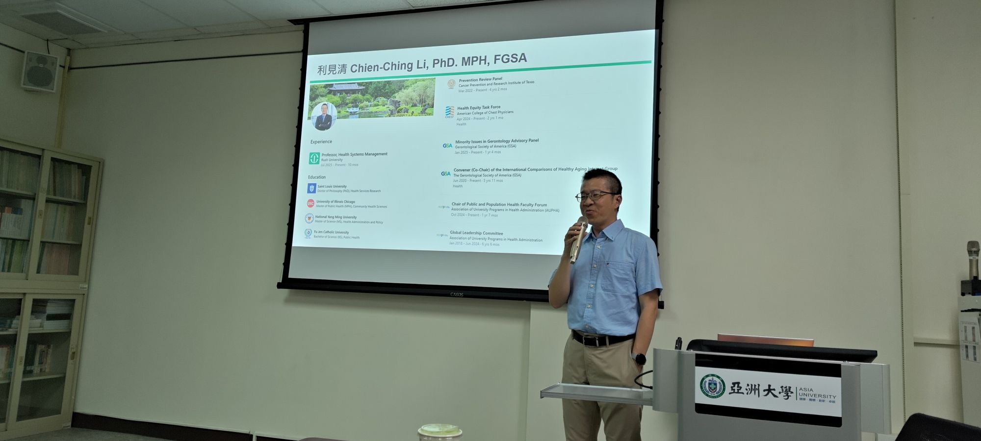 美國Rush University利見清教授蒞臨亞大健管系,進行專題演講。
