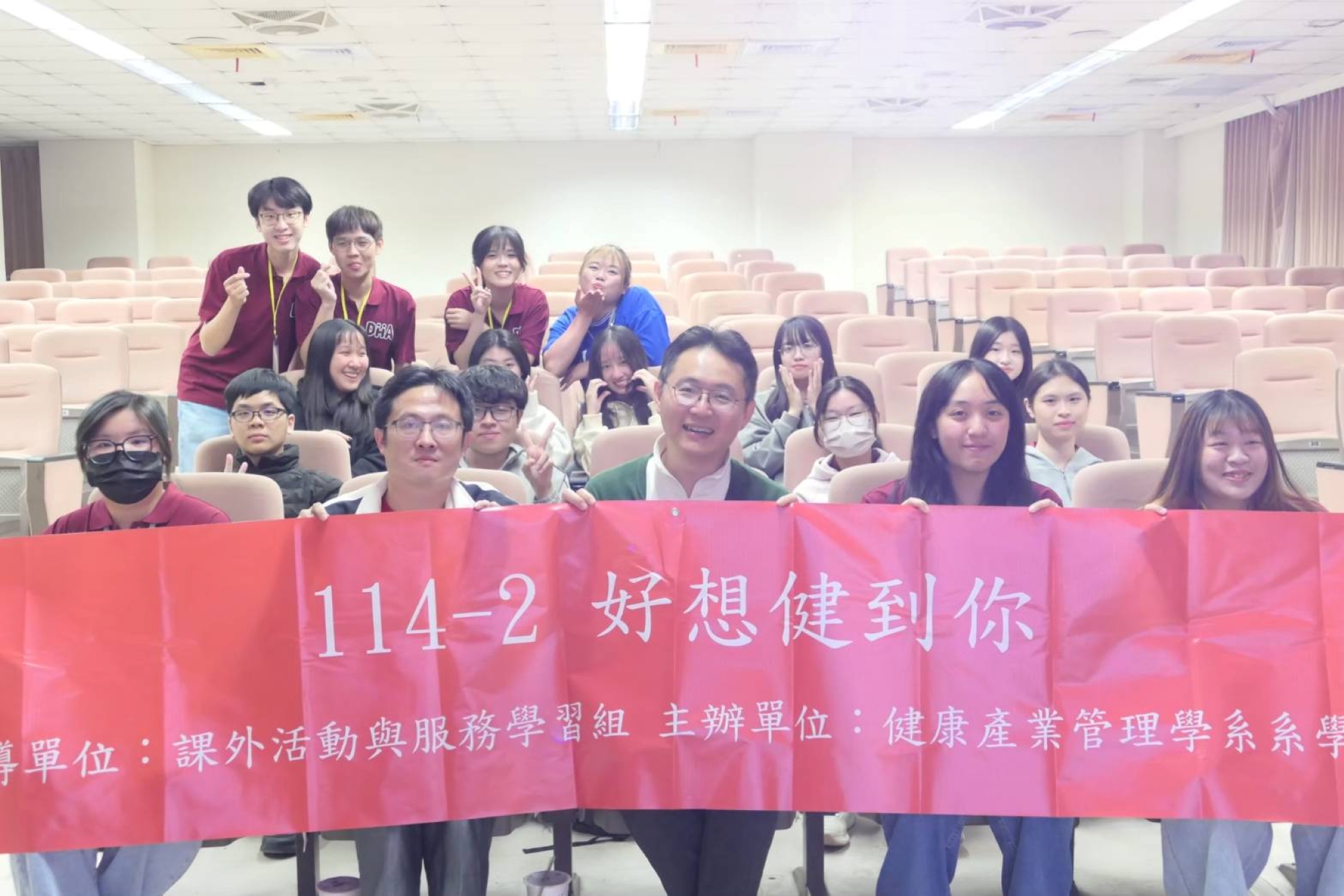 亞大健管系期初系大會合影，場面溫馨且充滿凝聚力，展現師生與有榮焉的團隊精神。