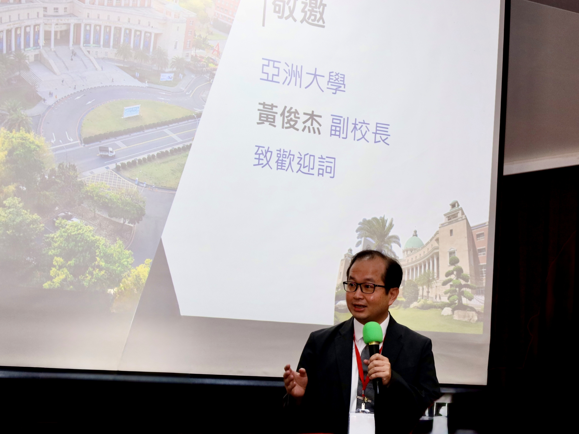 亞大副校長黃俊杰在智創未來生成式AI創意設計競賽致詞