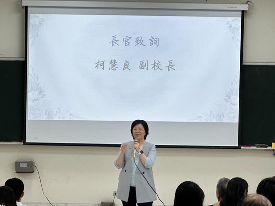 亞洲大學副校長兼心理系講座教授柯慧貞,為典禮作開幕致詞。