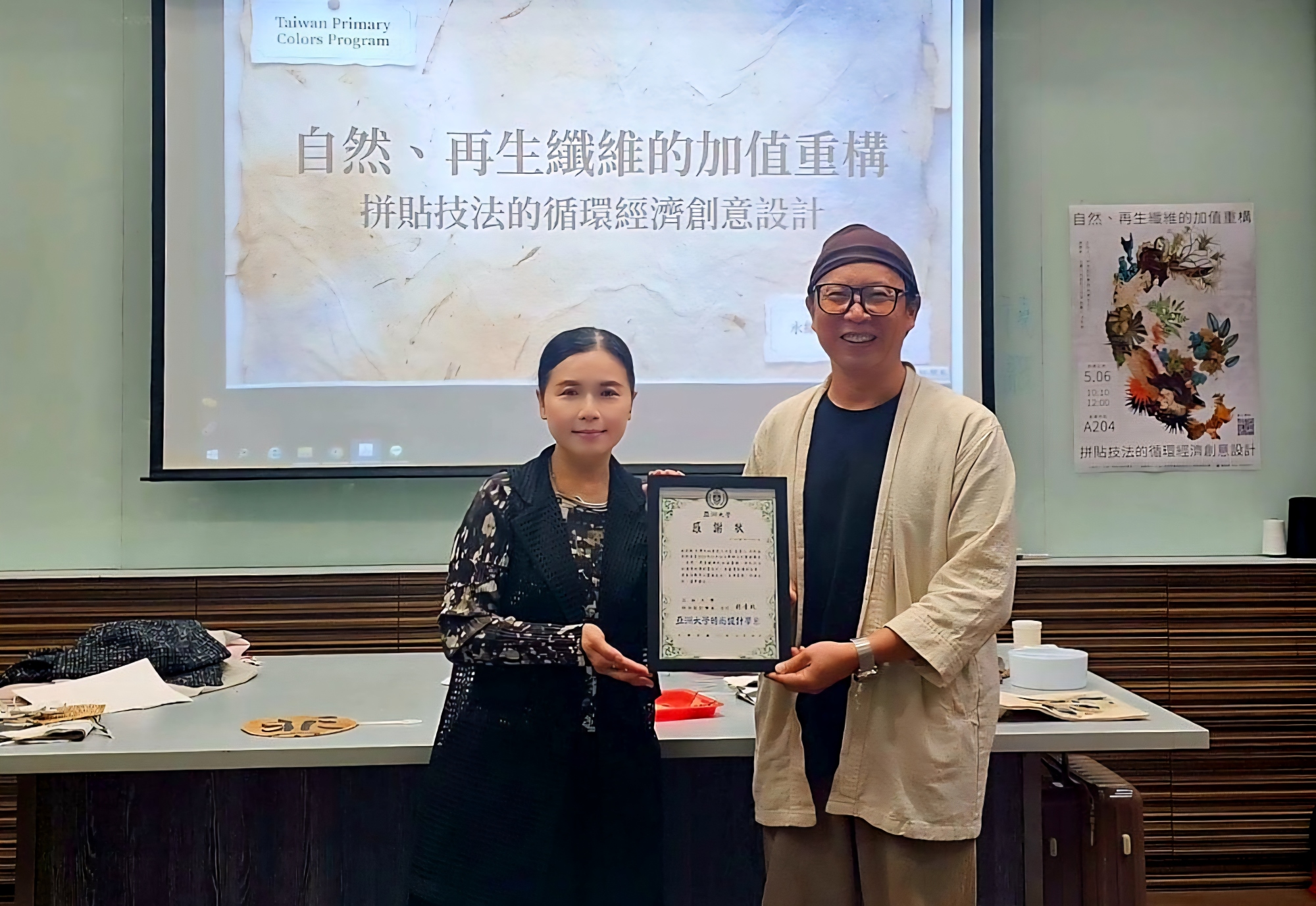 林青玫主任頒發感謝狀。
