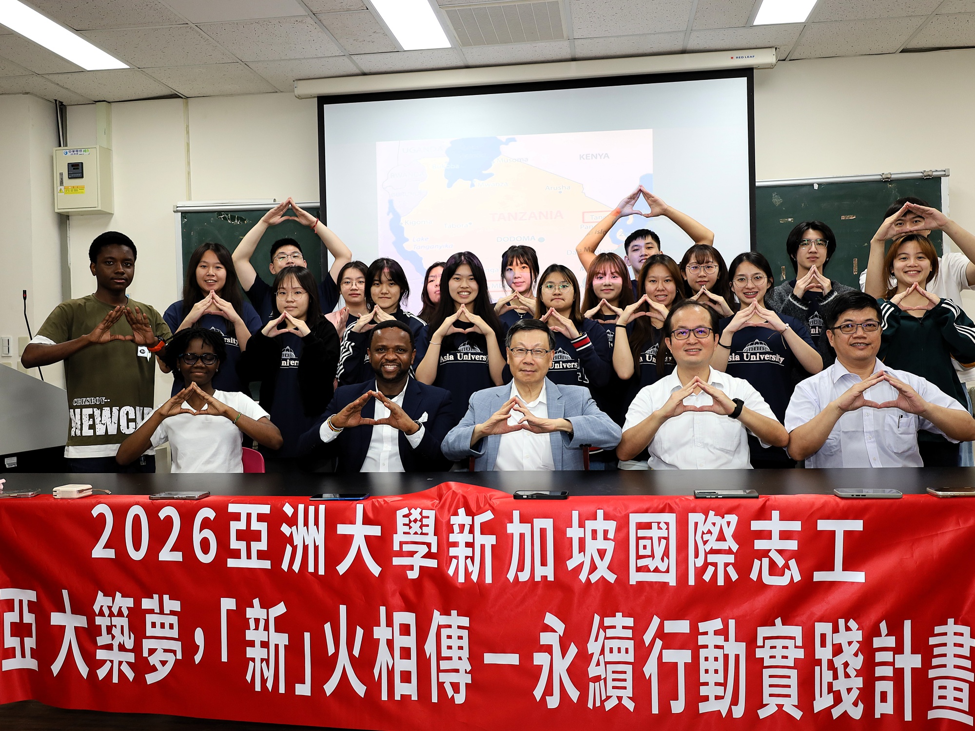 亞大2026新加坡國際志工團學生,與蔡進發校長、師長、學長大合照,展現團隊服務學習決心。