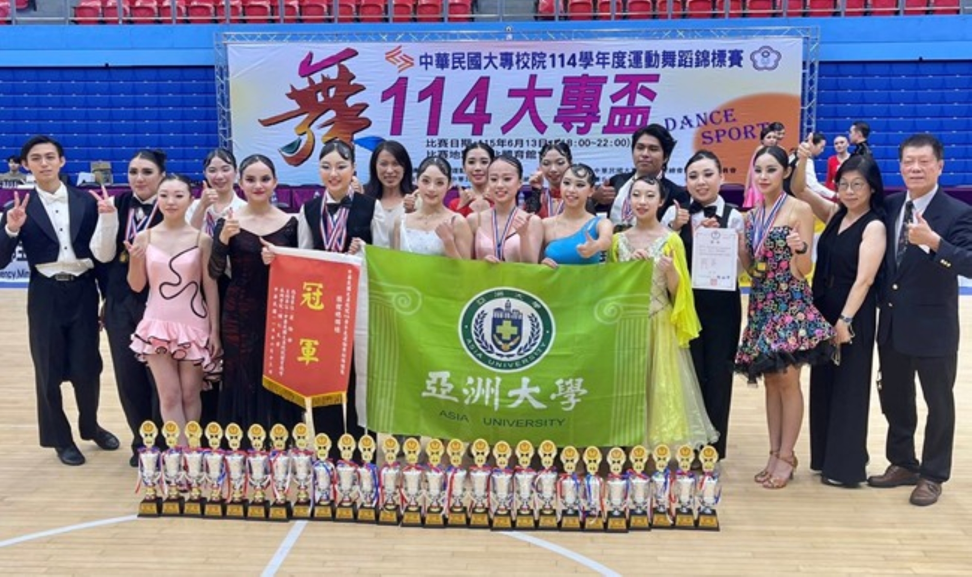 亞洲大學運動舞蹈校隊,勇奪「114學年度全國大專校院運動舞蹈錦標賽」團體總冠軍,締造連續12年蟬聯全國總冠軍紀錄。