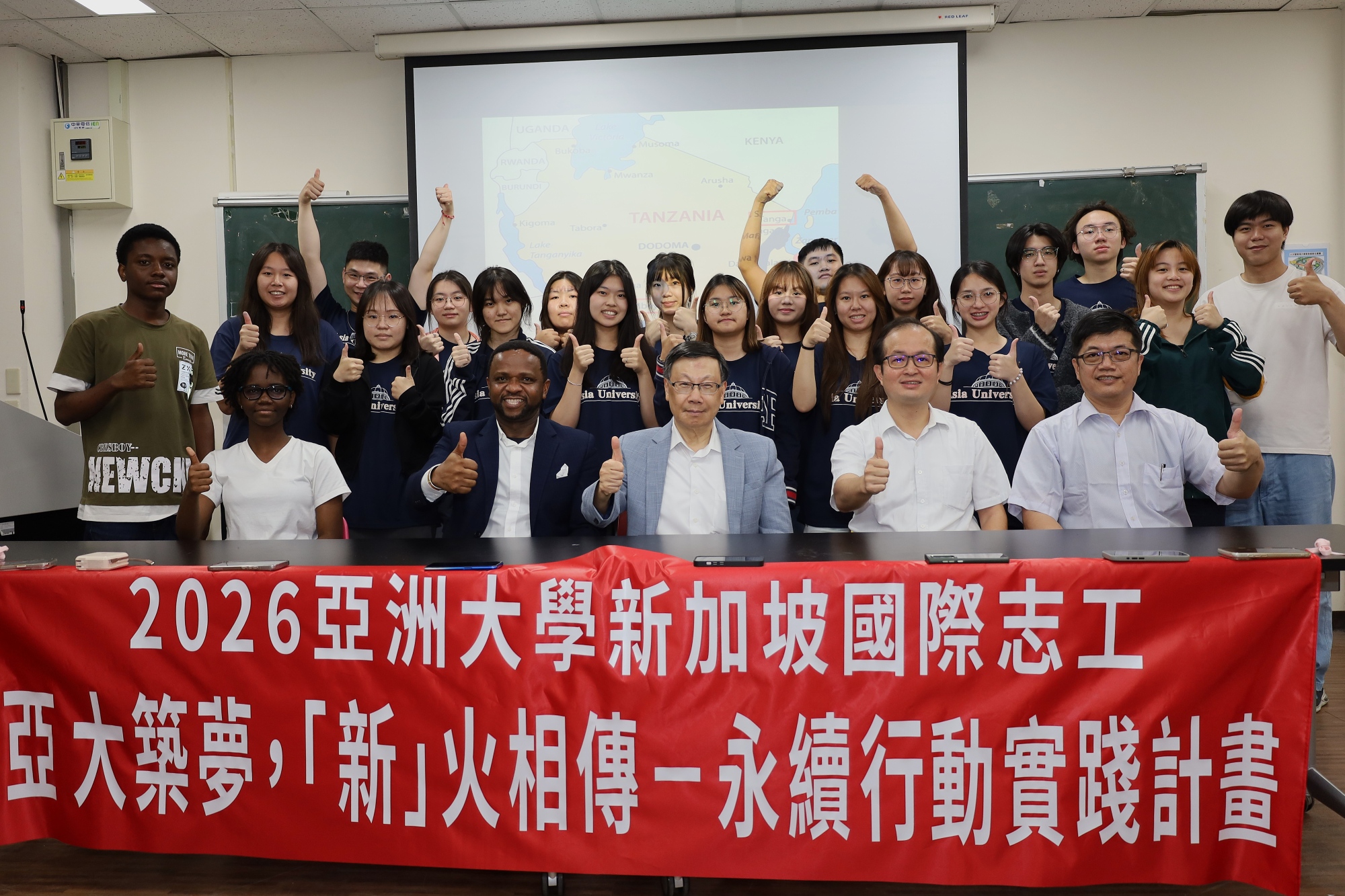 亞大持續累積學術研究、教學能量、產學合作、國際連結與社會影響力，圖為蔡進發校長（中）為即將前往新加坡從事海外志工服務的學生加油打氣。