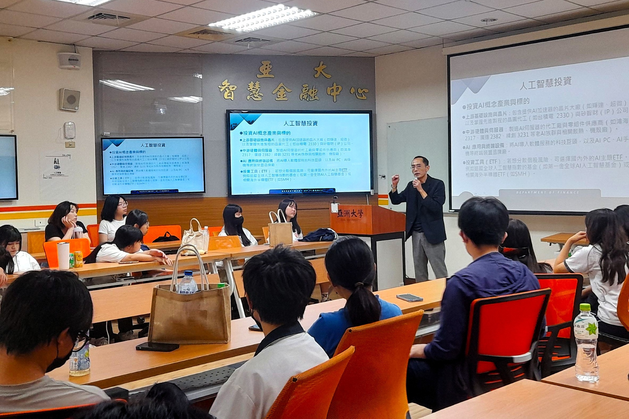 財金系林盈利主任說明如何建構最佳化投資組合，並培養正確的理財觀念。