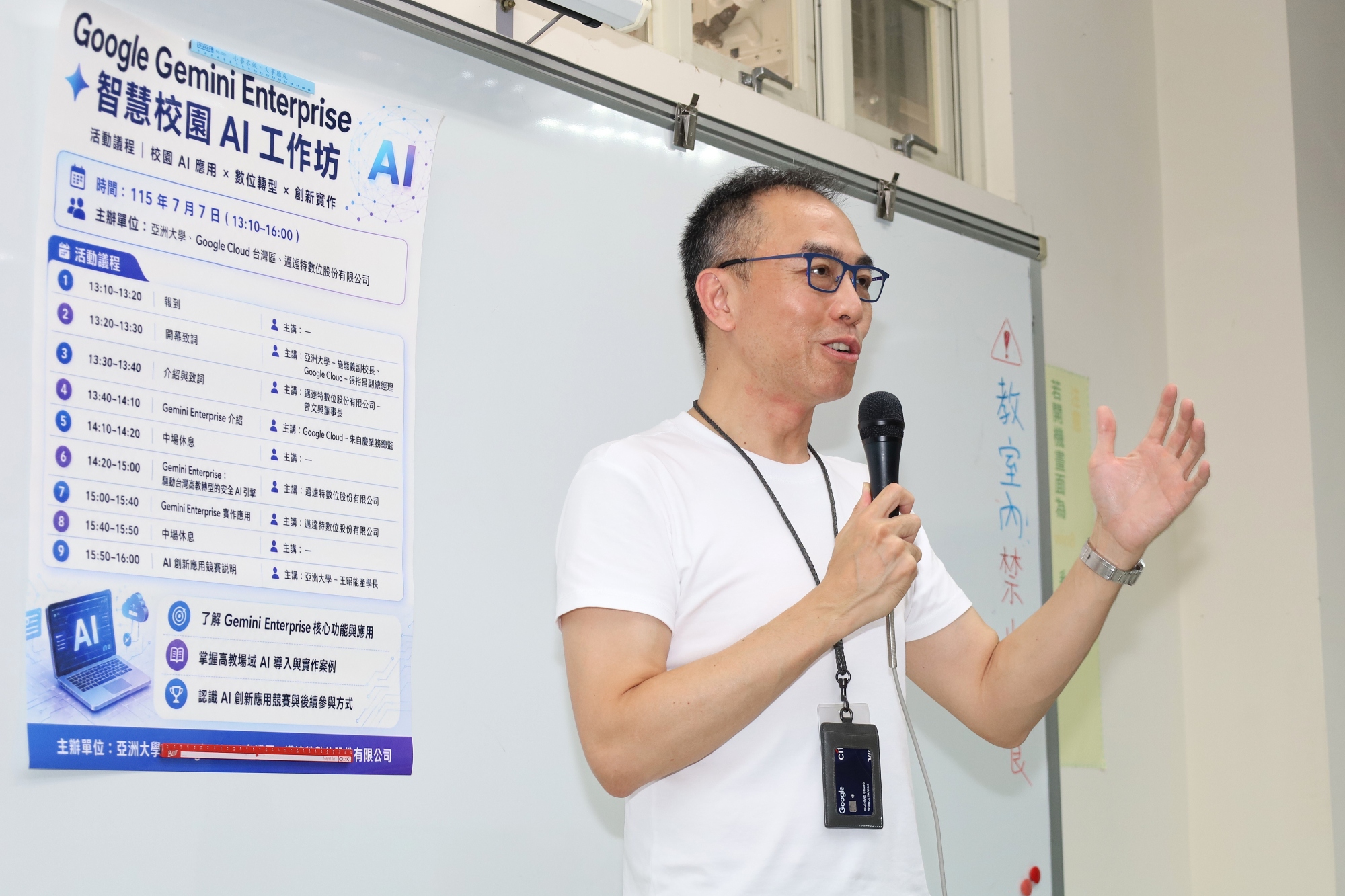 Google Cloud 台灣區副總經理張裕昌分享 AI agent 發展趨勢。
