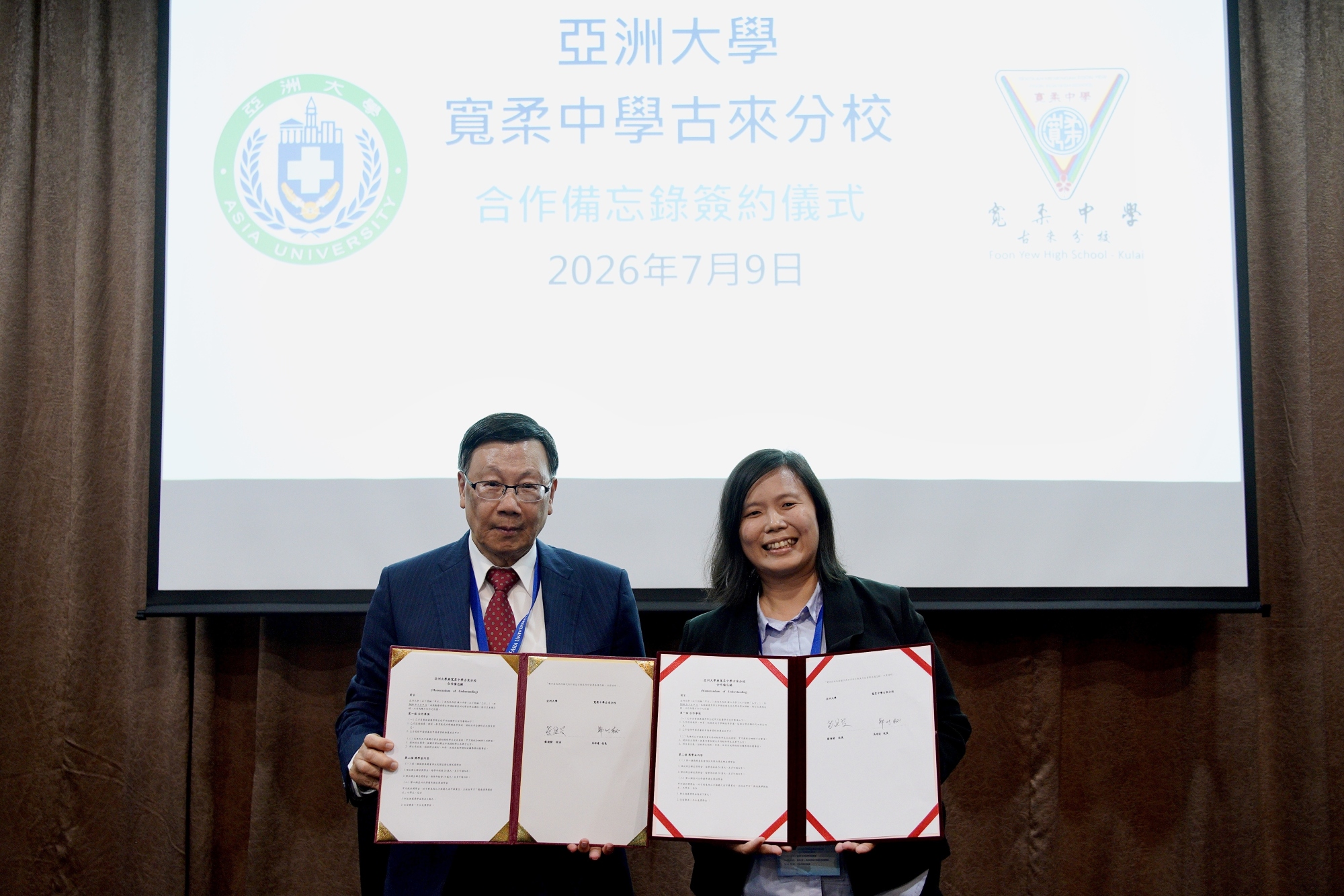 亞大與馬來西亞許多獨立中學正式簽署合作備忘錄（MOU），攜手深化跨國教育合作，共創雙贏未來。