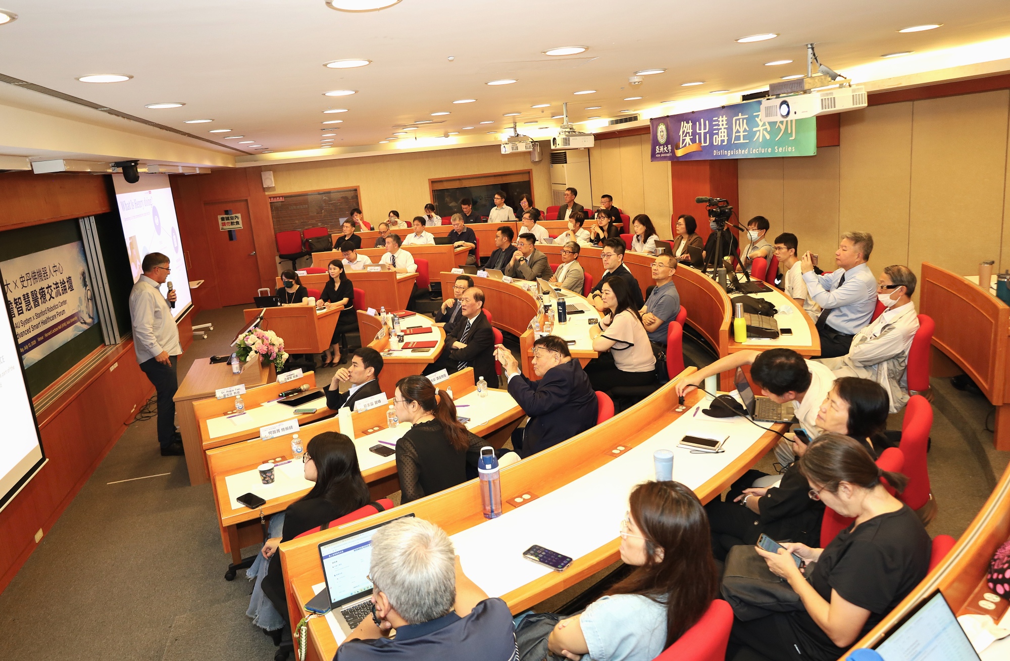 A panoramic view of the "Advanced Smart Healthcare Forum," where Asia University’s Harvard Lecture Hall was filled with participants and vibrant discussions