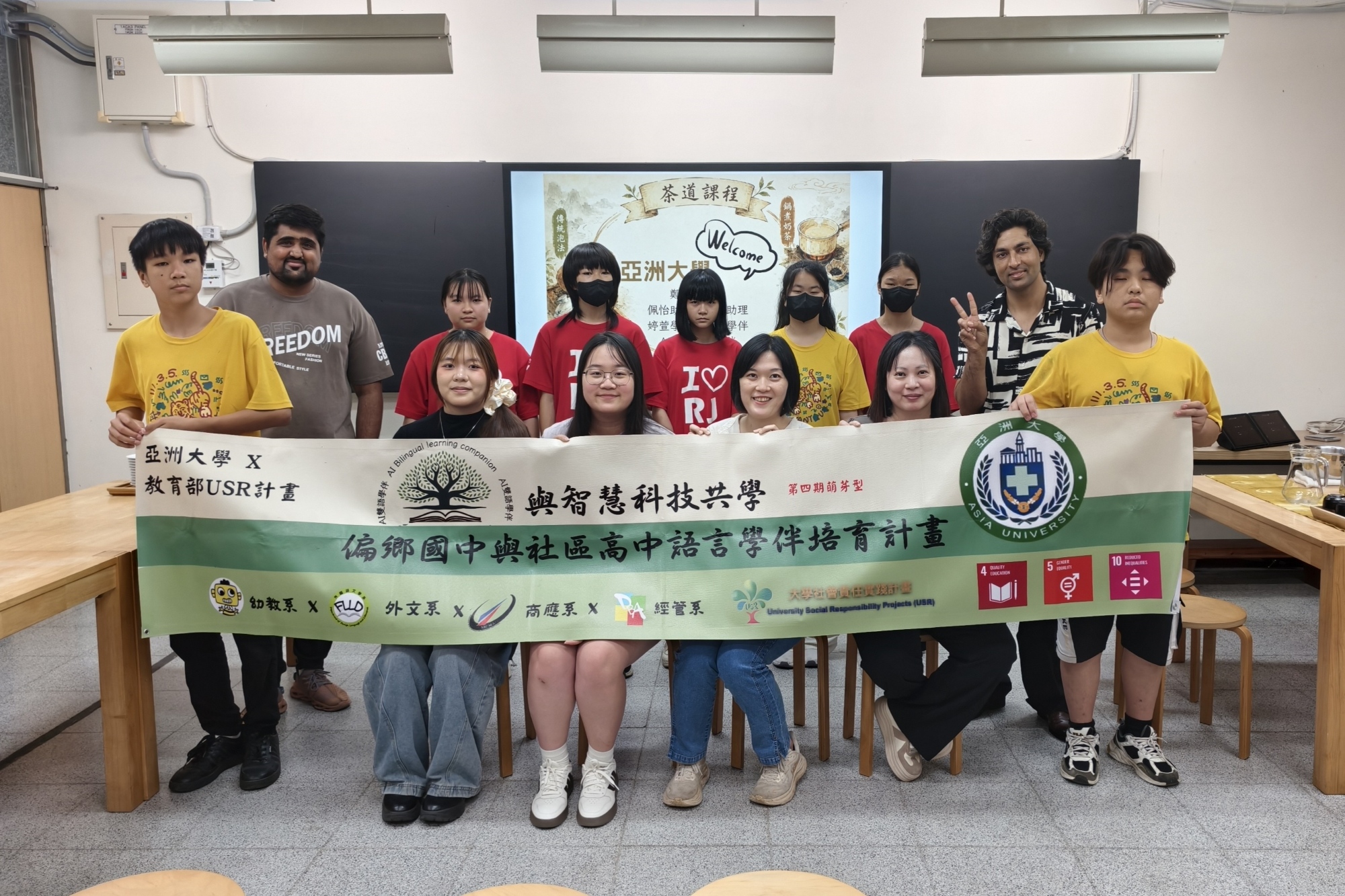 亞洲大學USR團隊與瑞竹國中師生於見面會合影，透過茶文化交流深化語言學伴的情誼。